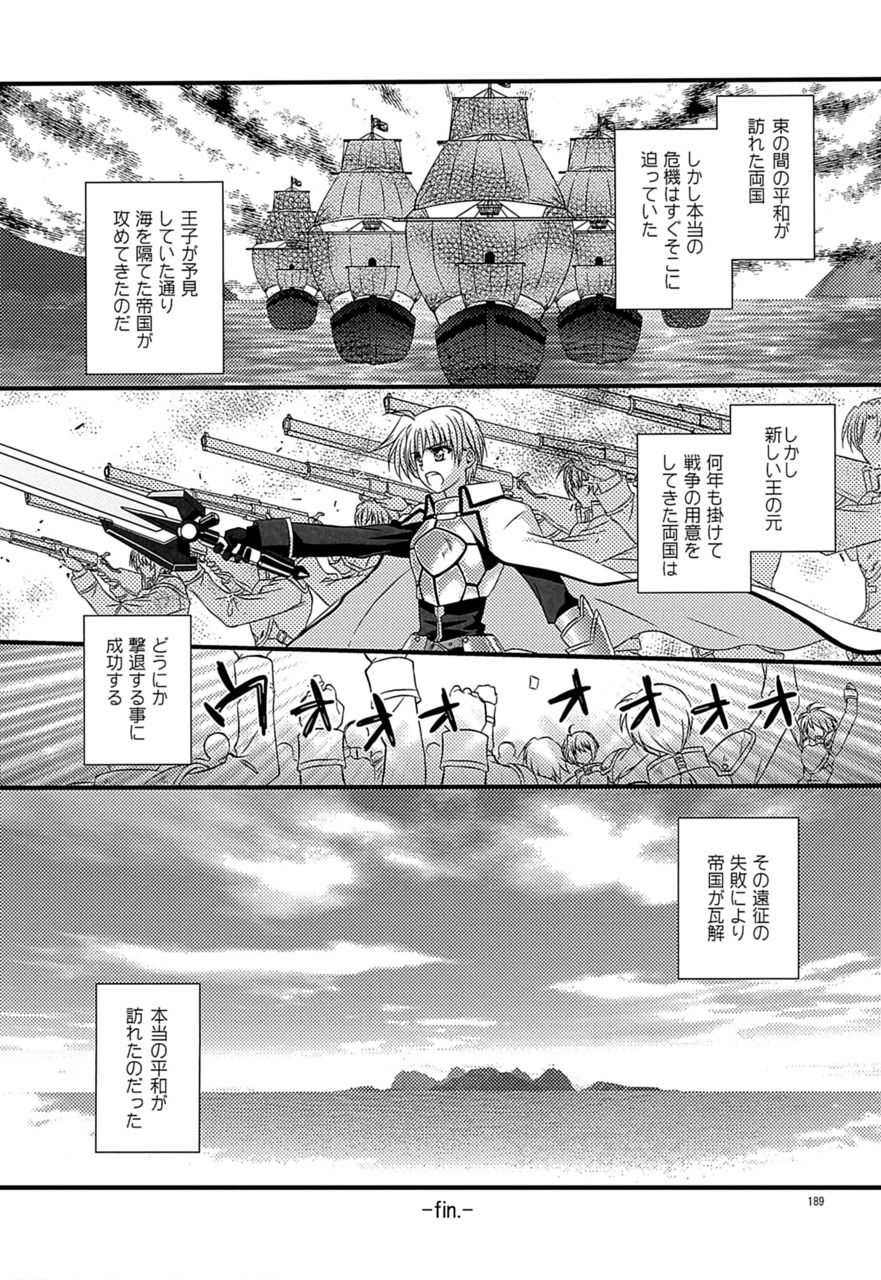 [こはばん屋。 (ばん、こはく。)] Loreley (魔法少女リリカルなのは) [DL版]