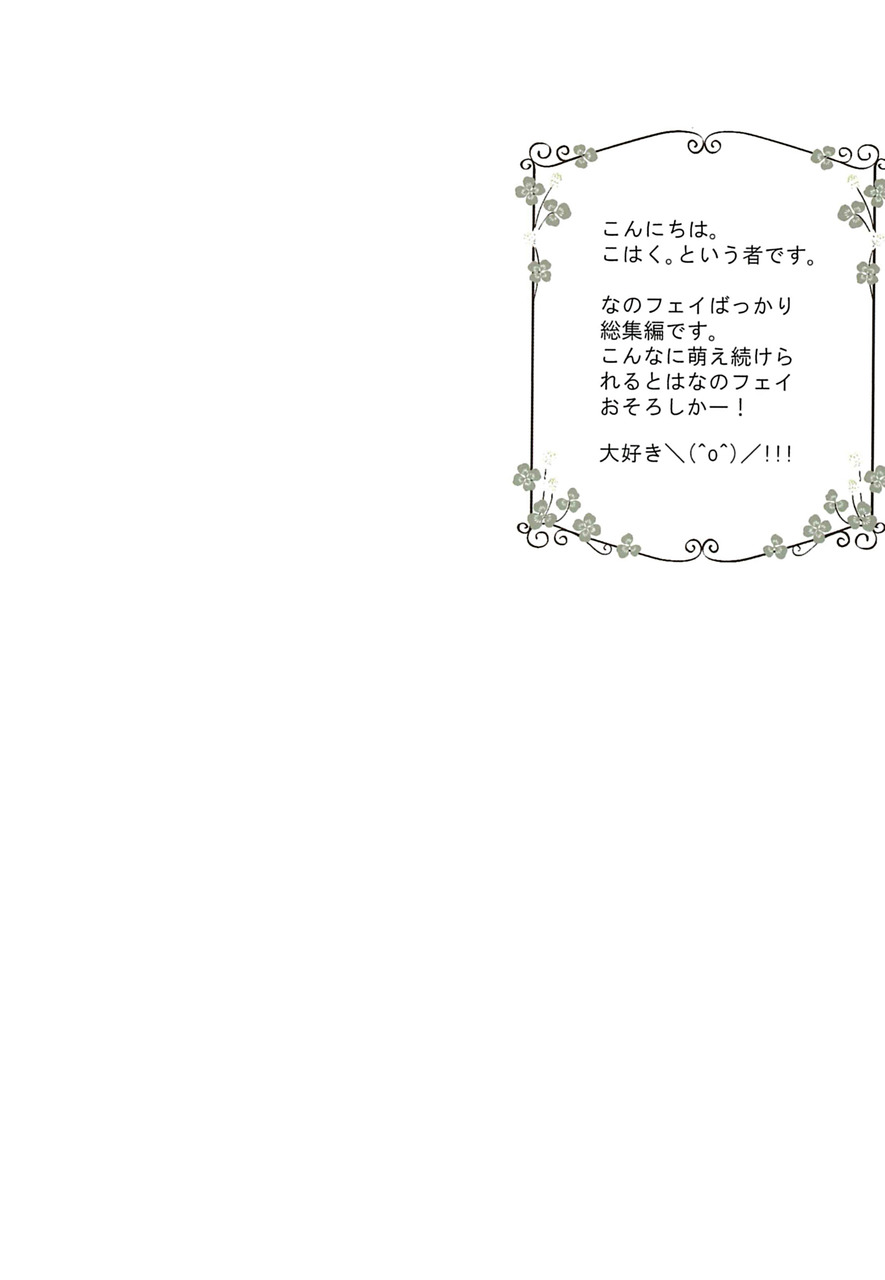 [こはばん屋。 (ばん、こはく。)] Loreley (魔法少女リリカルなのは) [DL版]