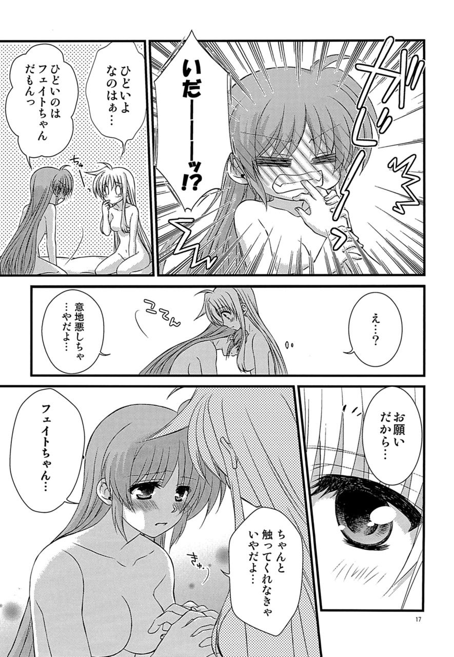 [こはばん屋。 (ばん、こはく。)] Loreley (魔法少女リリカルなのは) [DL版]
