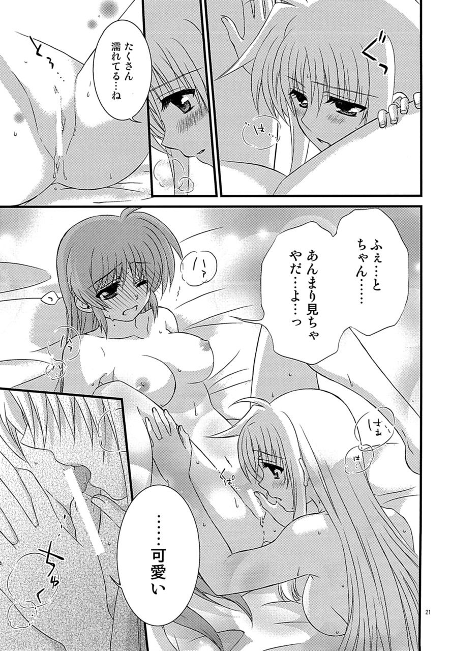 [こはばん屋。 (ばん、こはく。)] Loreley (魔法少女リリカルなのは) [DL版]