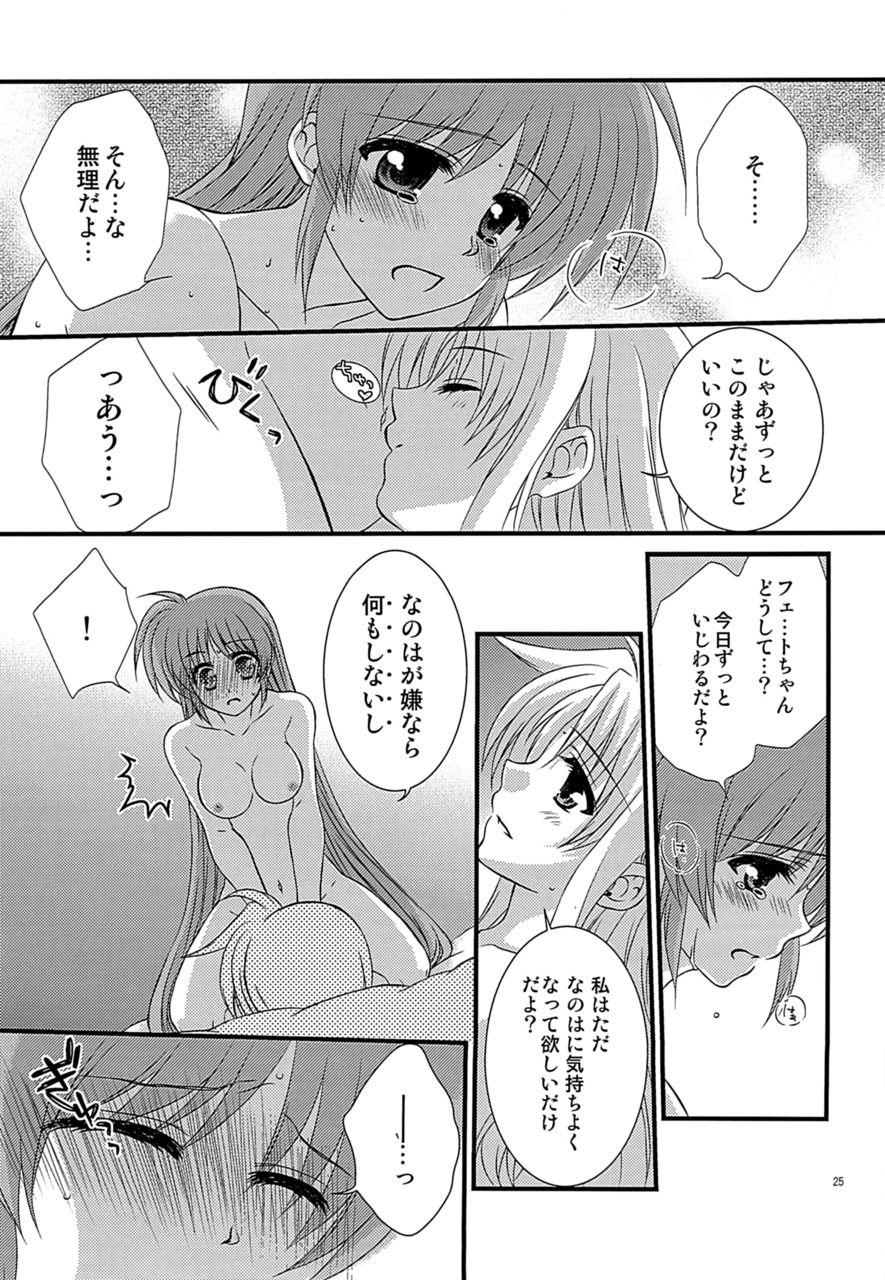 [こはばん屋。 (ばん、こはく。)] Loreley (魔法少女リリカルなのは) [DL版]