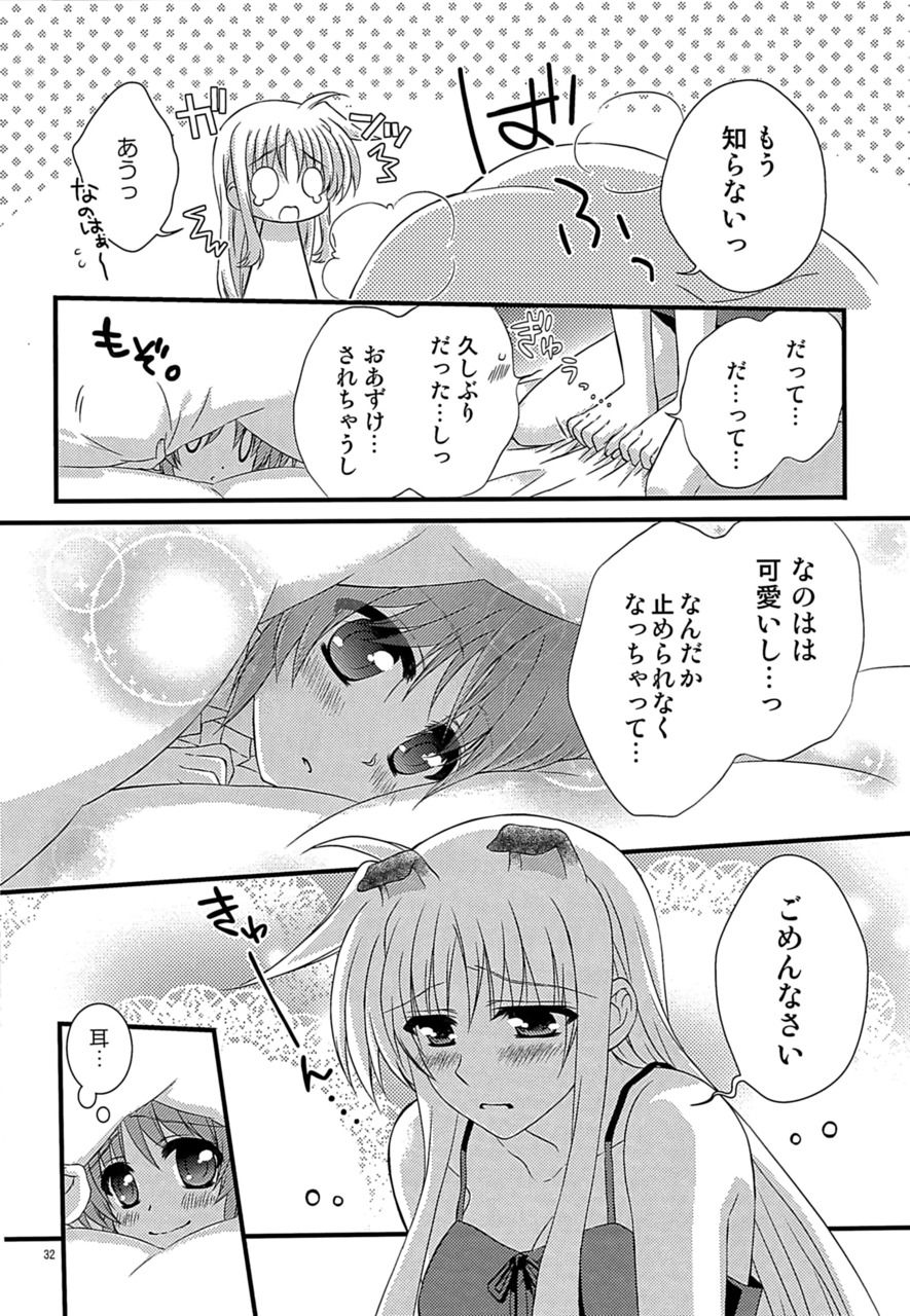 [こはばん屋。 (ばん、こはく。)] Loreley (魔法少女リリカルなのは) [DL版]