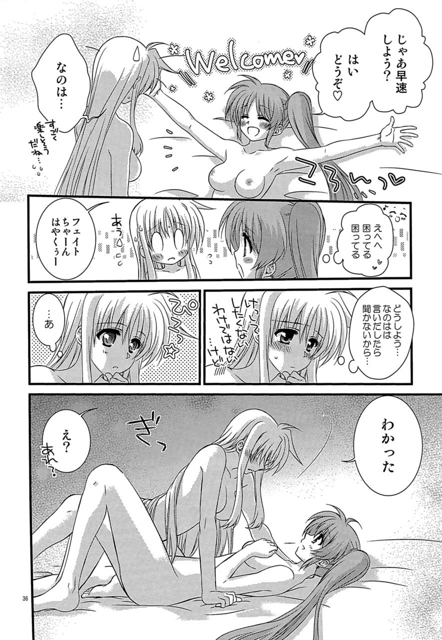 [こはばん屋。 (ばん、こはく。)] Loreley (魔法少女リリカルなのは) [DL版]