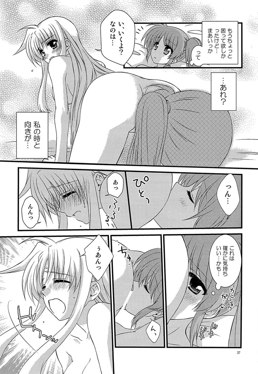 [こはばん屋。 (ばん、こはく。)] Loreley (魔法少女リリカルなのは) [DL版]