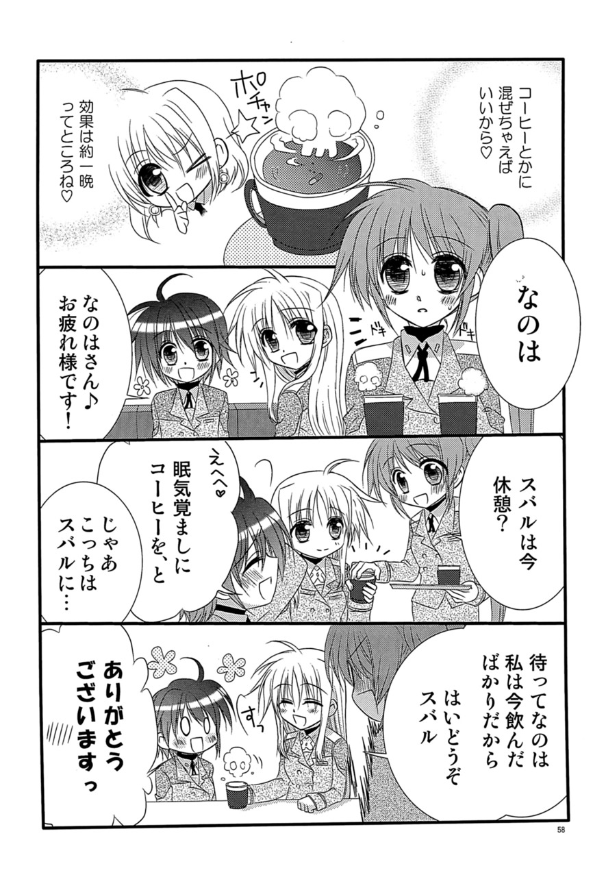 [こはばん屋。 (ばん、こはく。)] Loreley (魔法少女リリカルなのは) [DL版]