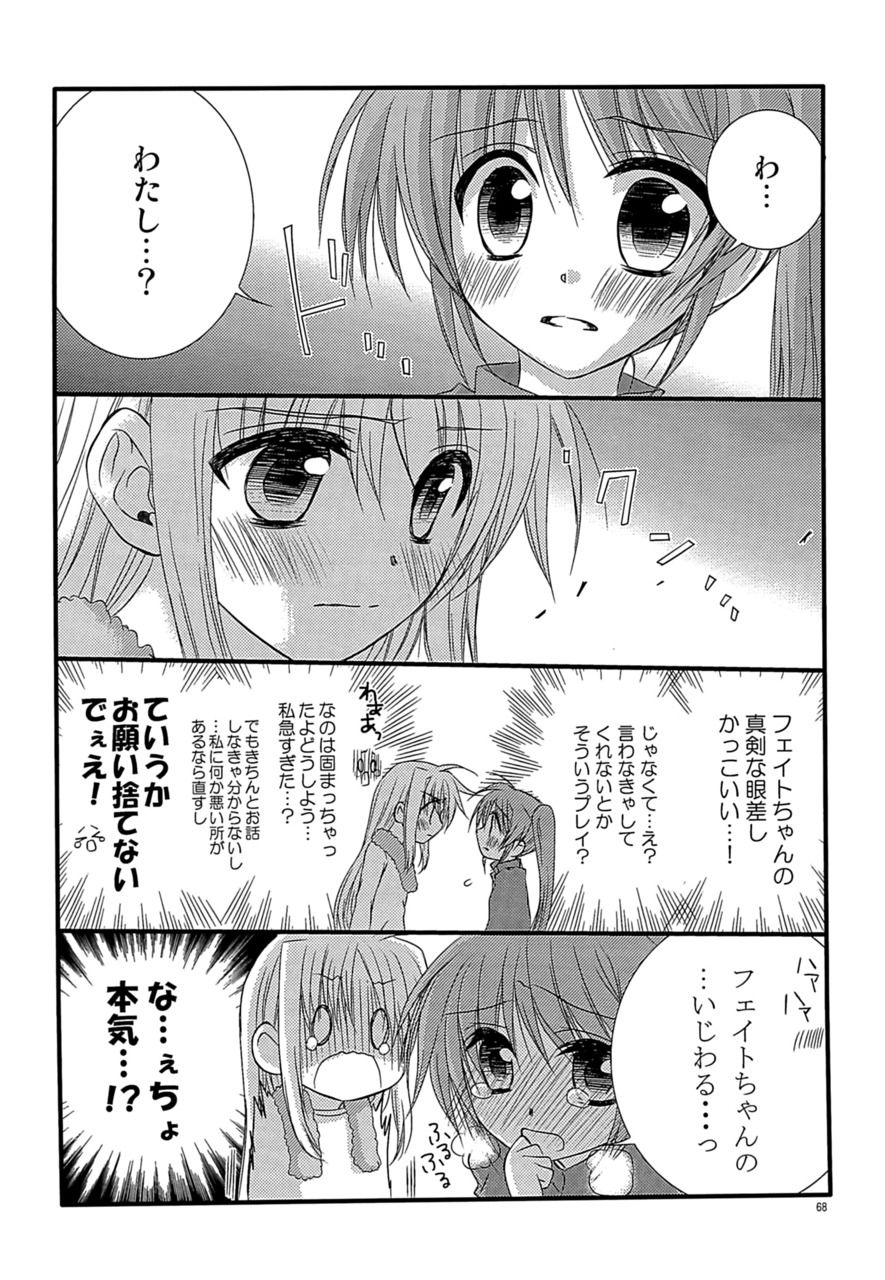 [こはばん屋。 (ばん、こはく。)] Loreley (魔法少女リリカルなのは) [DL版]