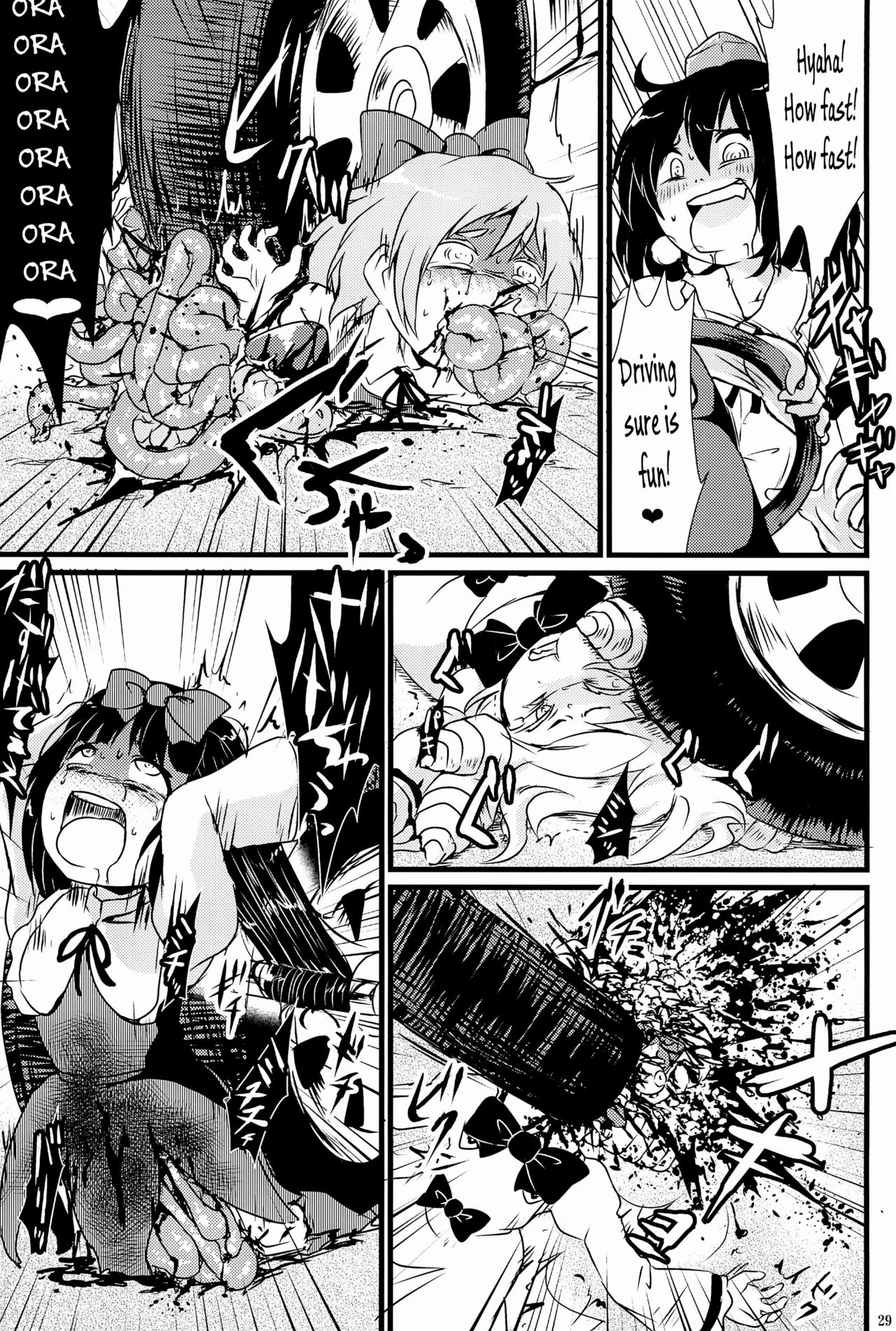 (りょなけっと3) [はかのしたにいる (原崎)] 東方ロードキル合同 (東方Project) [英訳] [ページ欠落]
