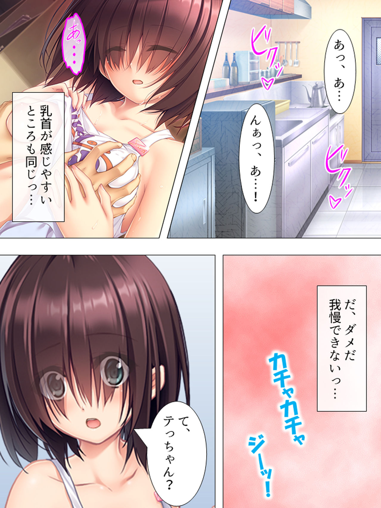 [アロマコミック] ムチムチっ！おっぱいカフェでの挟まれまくり下宿生活 1-3巻