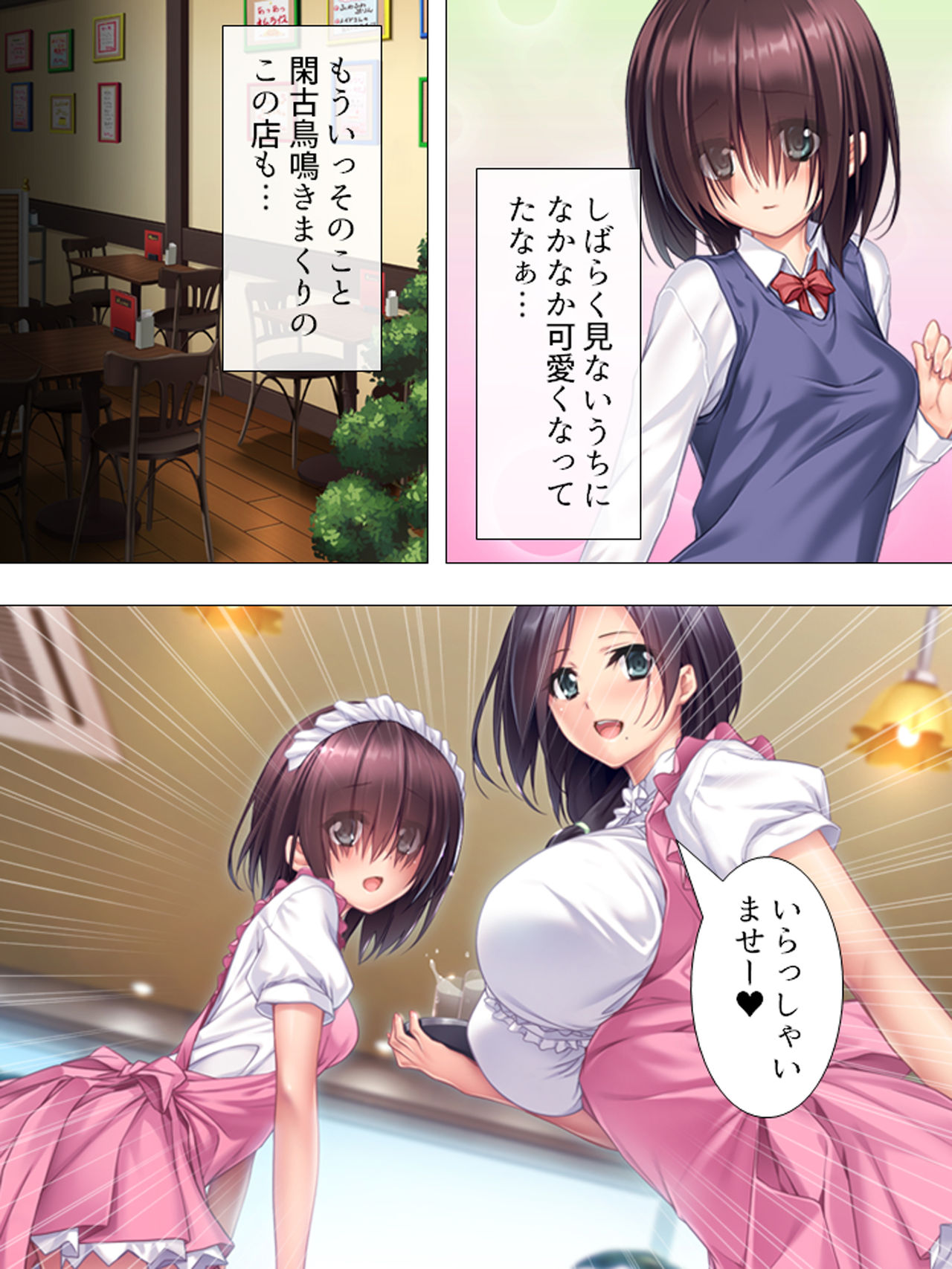 [アロマコミック] ムチムチっ！おっぱいカフェでの挟まれまくり下宿生活 1-3巻