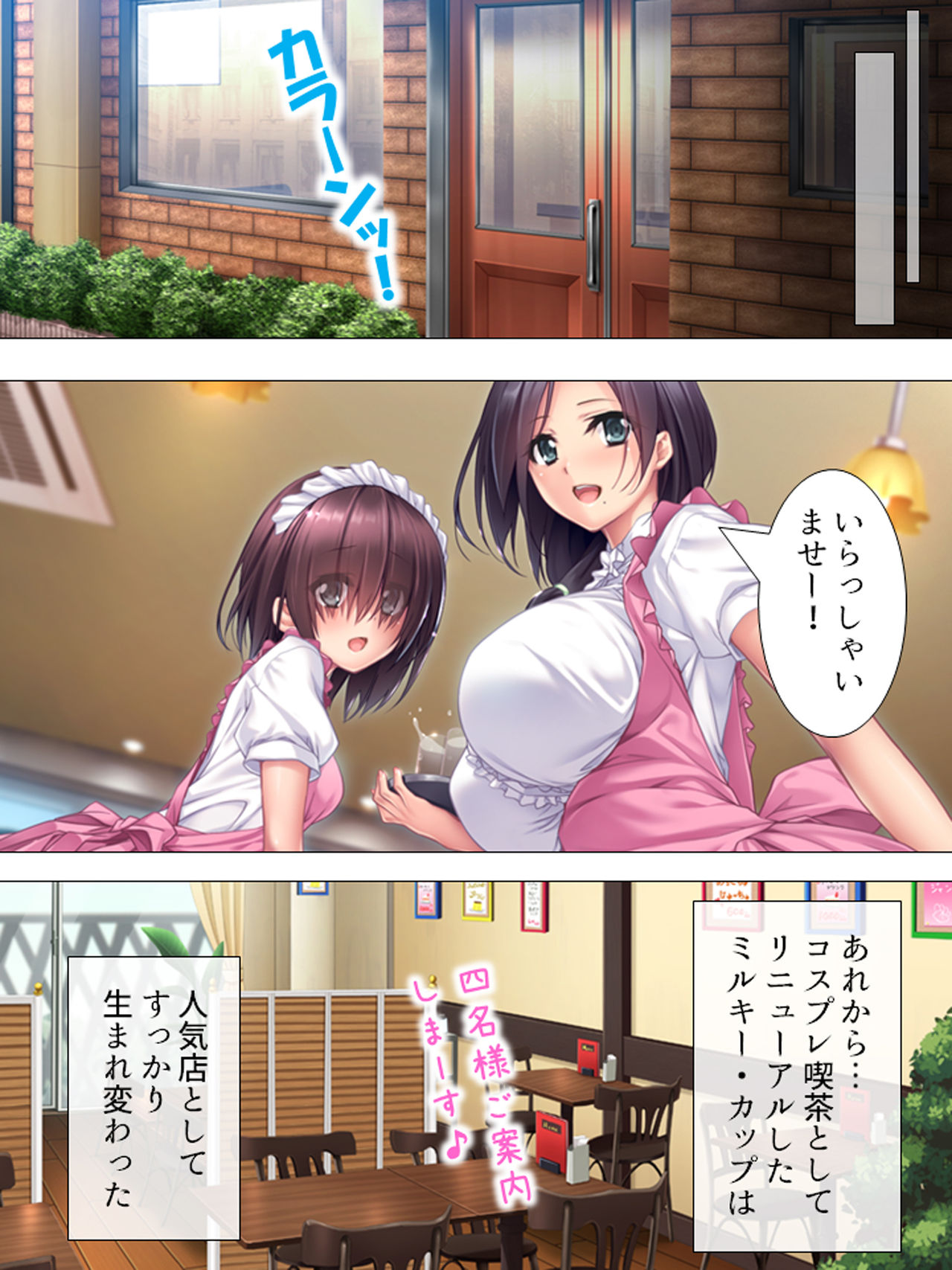 [アロマコミック] ムチムチっ！おっぱいカフェでの挟まれまくり下宿生活 1-3巻