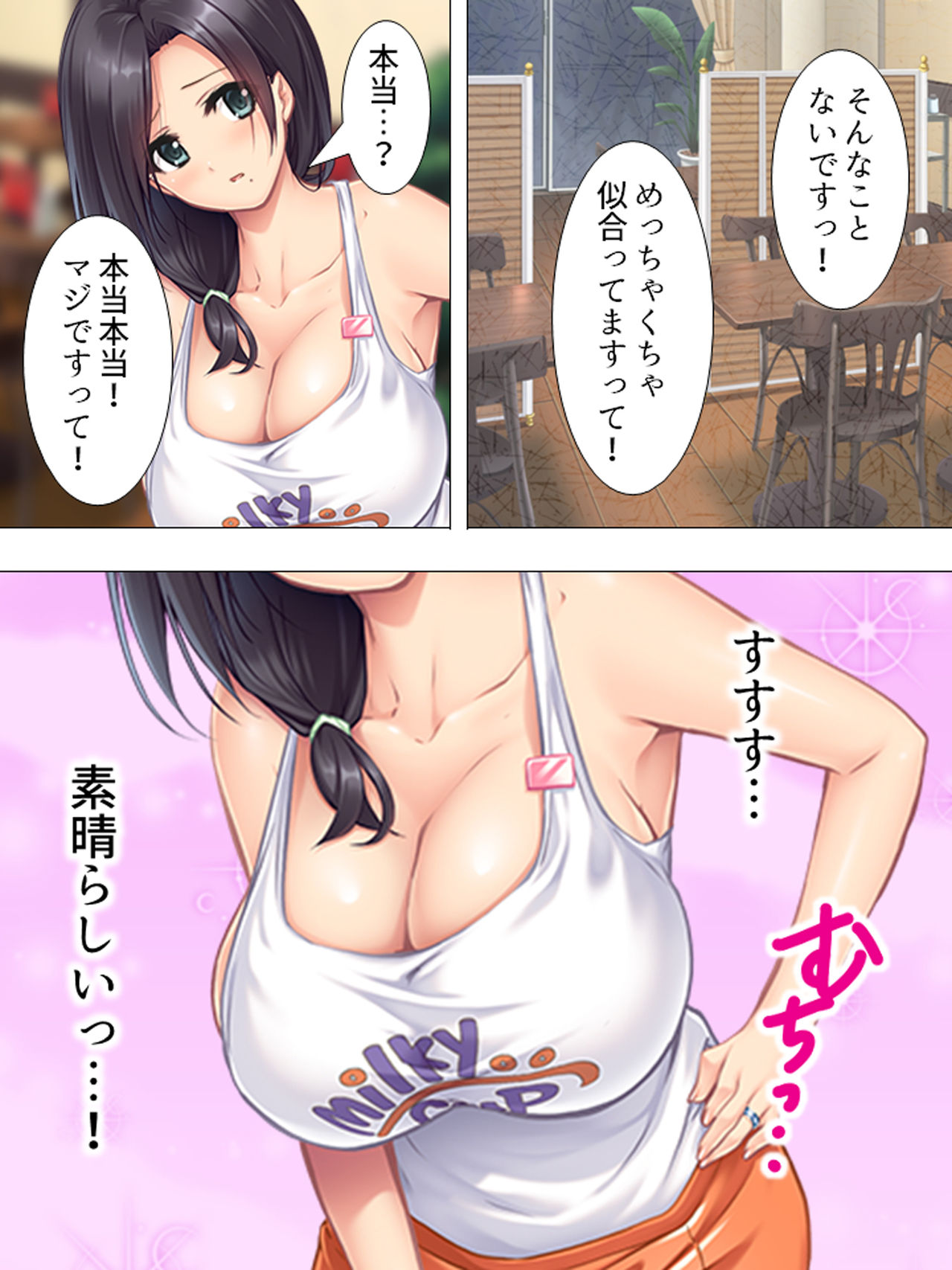 [アロマコミック] ムチムチっ！おっぱいカフェでの挟まれまくり下宿生活 1-3巻