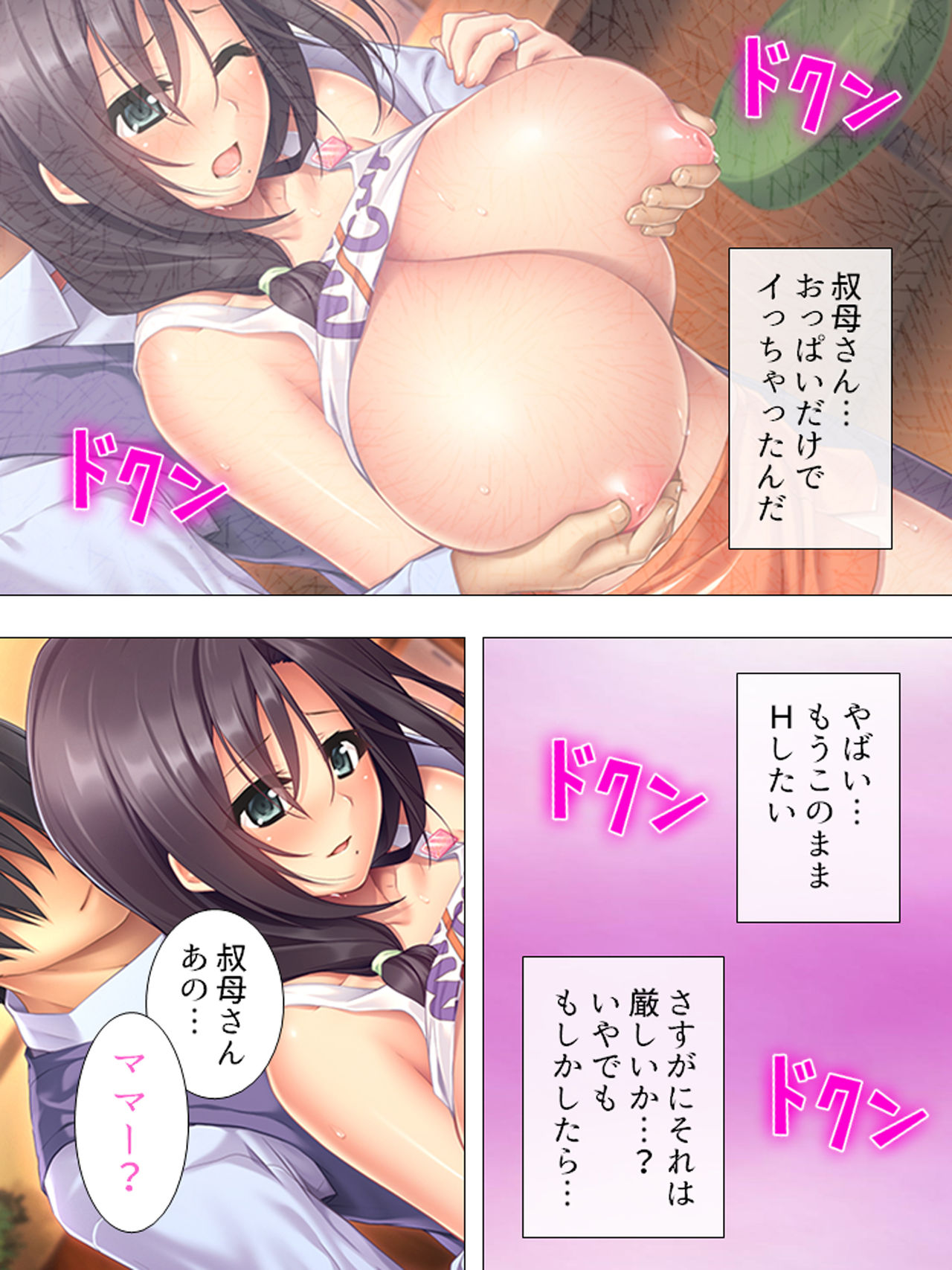 [アロマコミック] ムチムチっ！おっぱいカフェでの挟まれまくり下宿生活 1-3巻