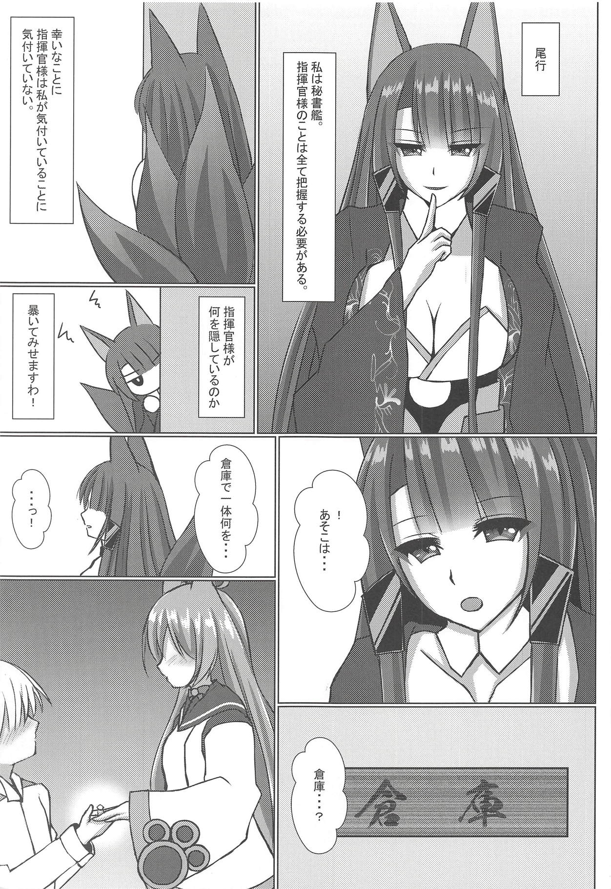 (COMIC1☆14) [月光サンクチュアリ (紅葉月るな)] 赤い愛の証明 (アズールレーン)