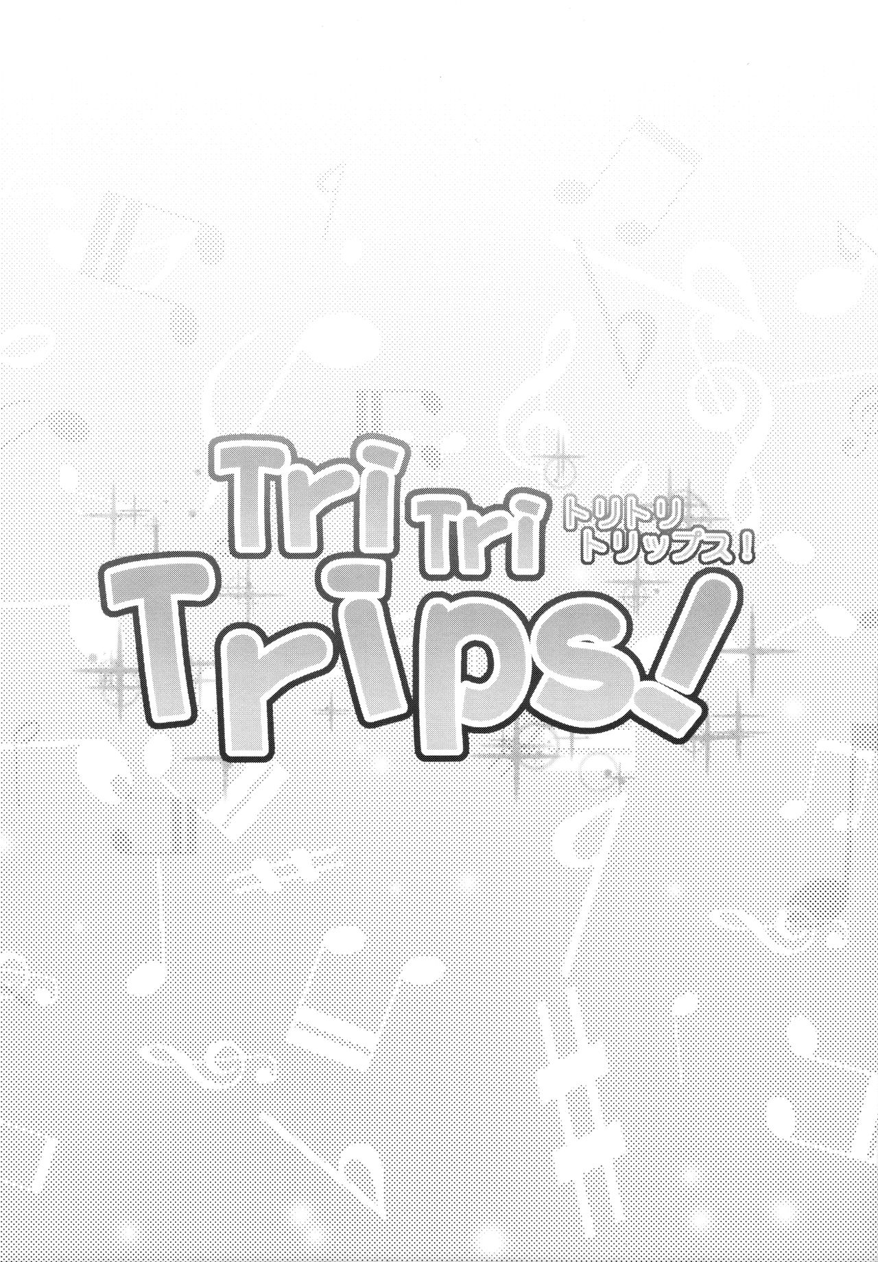 (C89) [コンディメントは8分目 (前島龍)] Tri Tri Trips! (アイカツ!) [中国翻訳]