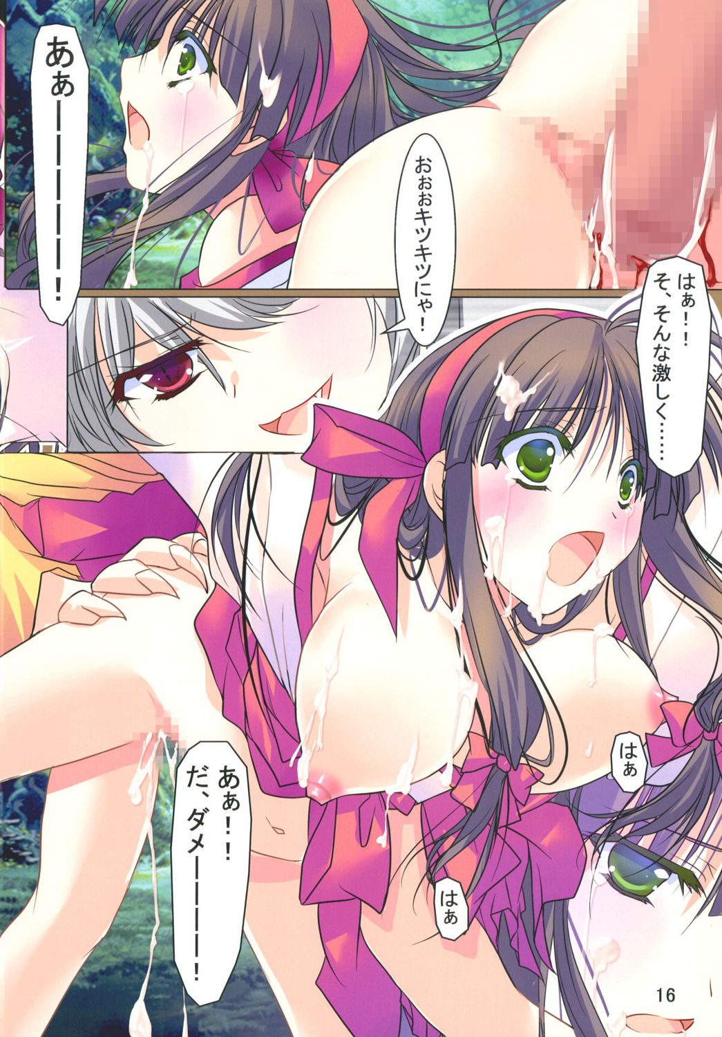 [緋い笑撃 (山本和枝)] 緋袴 Vol.16 [DL版]