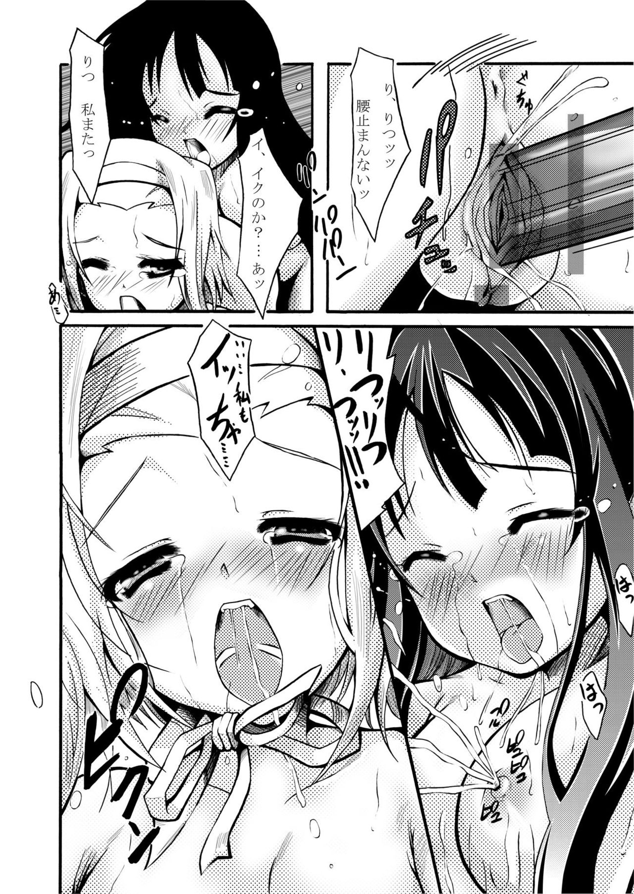 [くらすたぁ (おとぎよう丞)] り○のはちゃメチャみ○体験 (けいおん!)