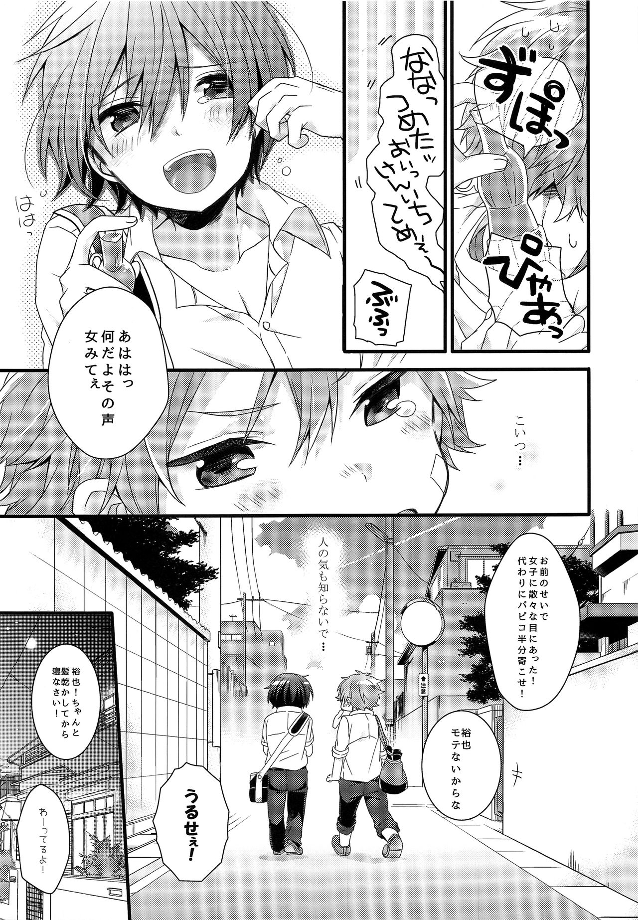 (C94) [spika07 (吉乃そら)] DRAMATIC