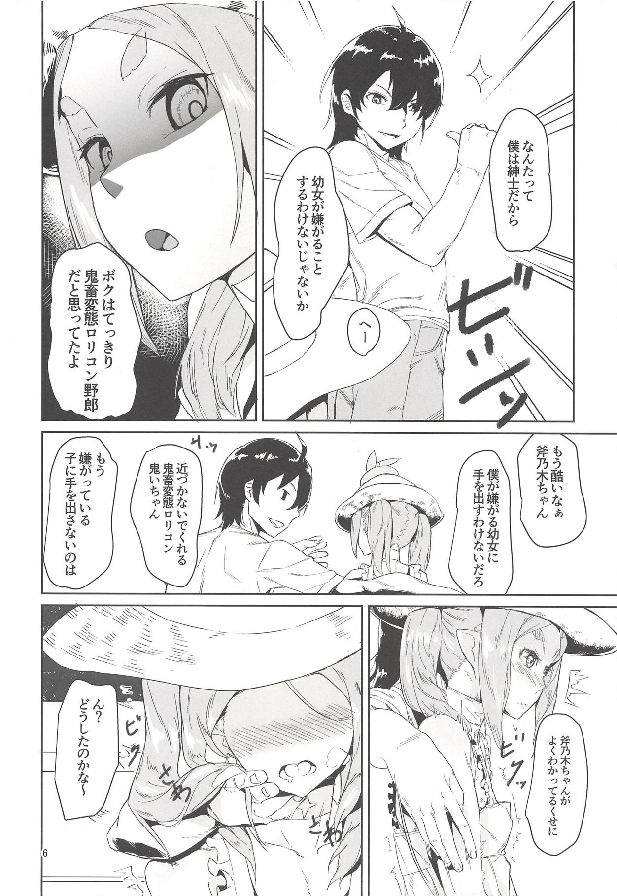 (C94) [茶番茶番茶 (番茶)] おののきちゃんであそぼう3 (化物語)