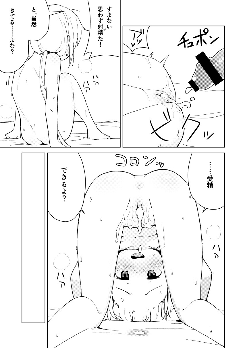 [みら国 (やすみみらきち)] イケない杏はえっちがシたい (アイドルマスター シンデレラガールズ) [DL版]