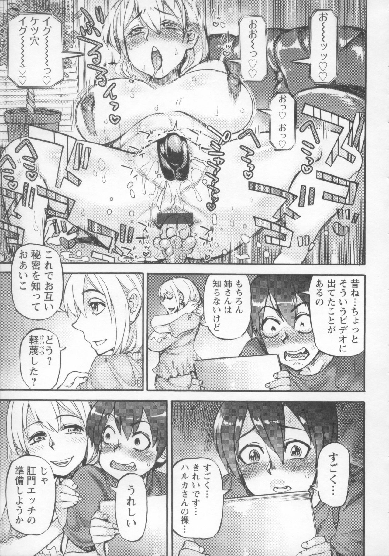 [雨山電信] 夏風邪は誘惑の始まり (今宵、好きな穴から)