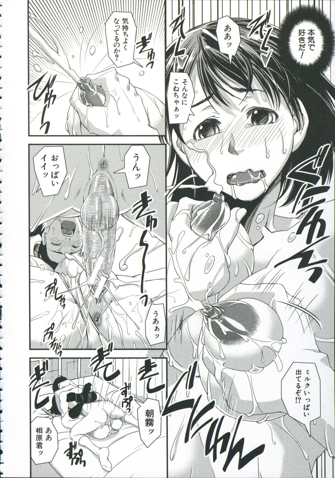 [しなま] ぱんつ♡ちぇんじ!
