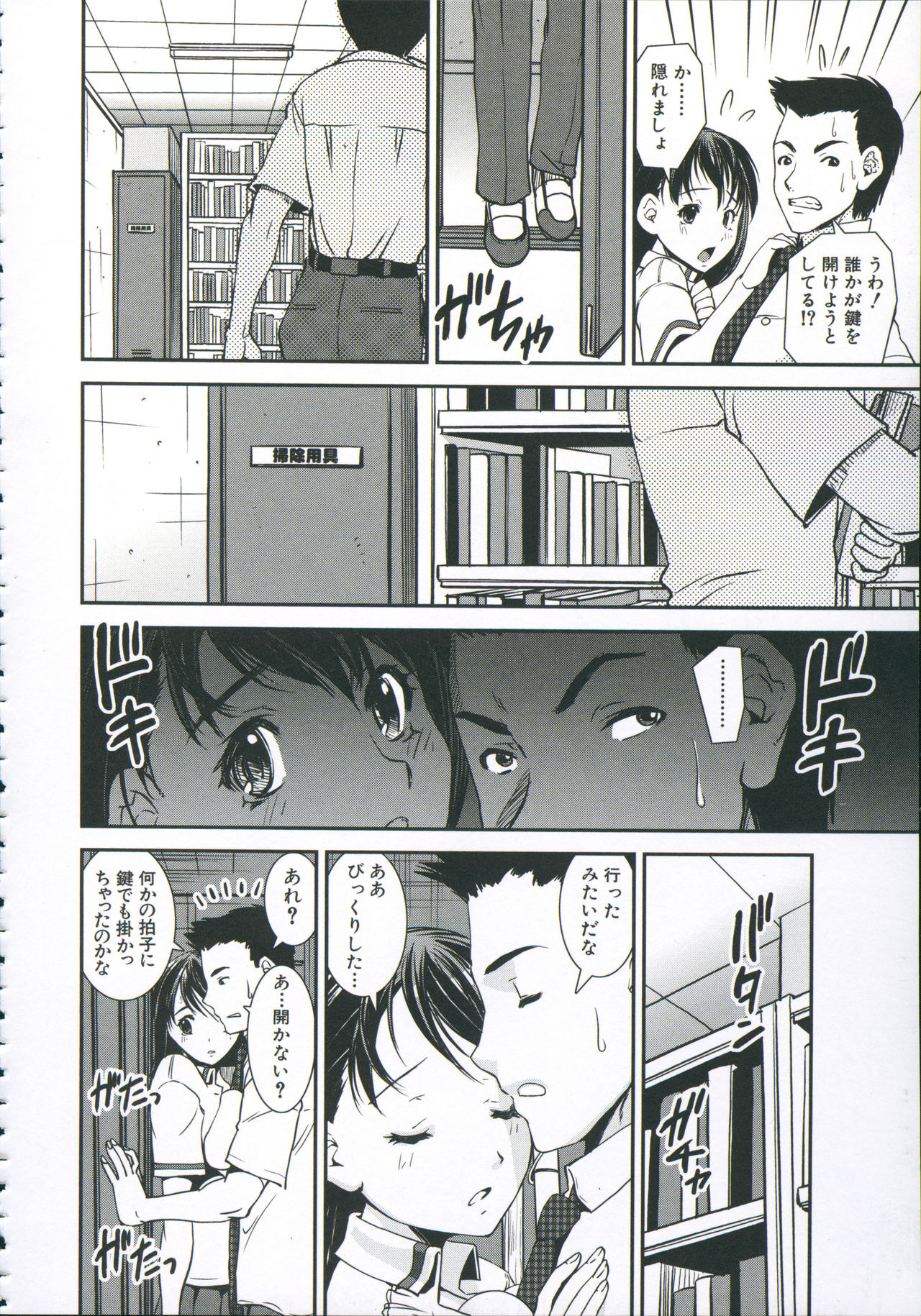 [しなま] ぱんつ♡ちぇんじ!