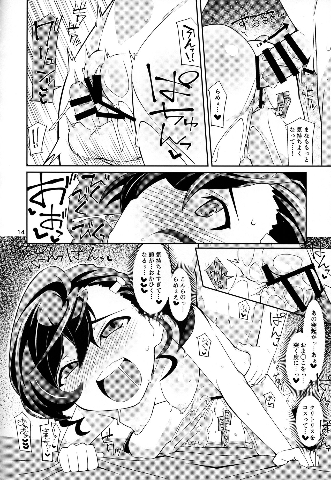 (C94) [よんかごわーくす (シカプ)] なまでまな! (ゲゲゲの鬼太郎)