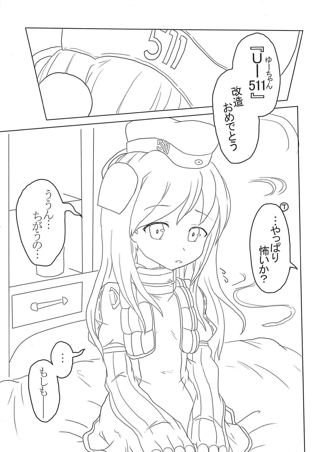 (C90) [ナタデココ・ソーダ (嶋鴉)] 眠剤潜睡姦#3『U-511』 (艦隊これくしょん -艦これ-)