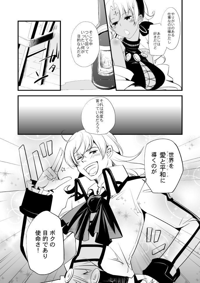 [うさぎ爆弾 (花火21)] ヴェルメイユの杯 (英雄伝説 空の軌跡) [DL版]