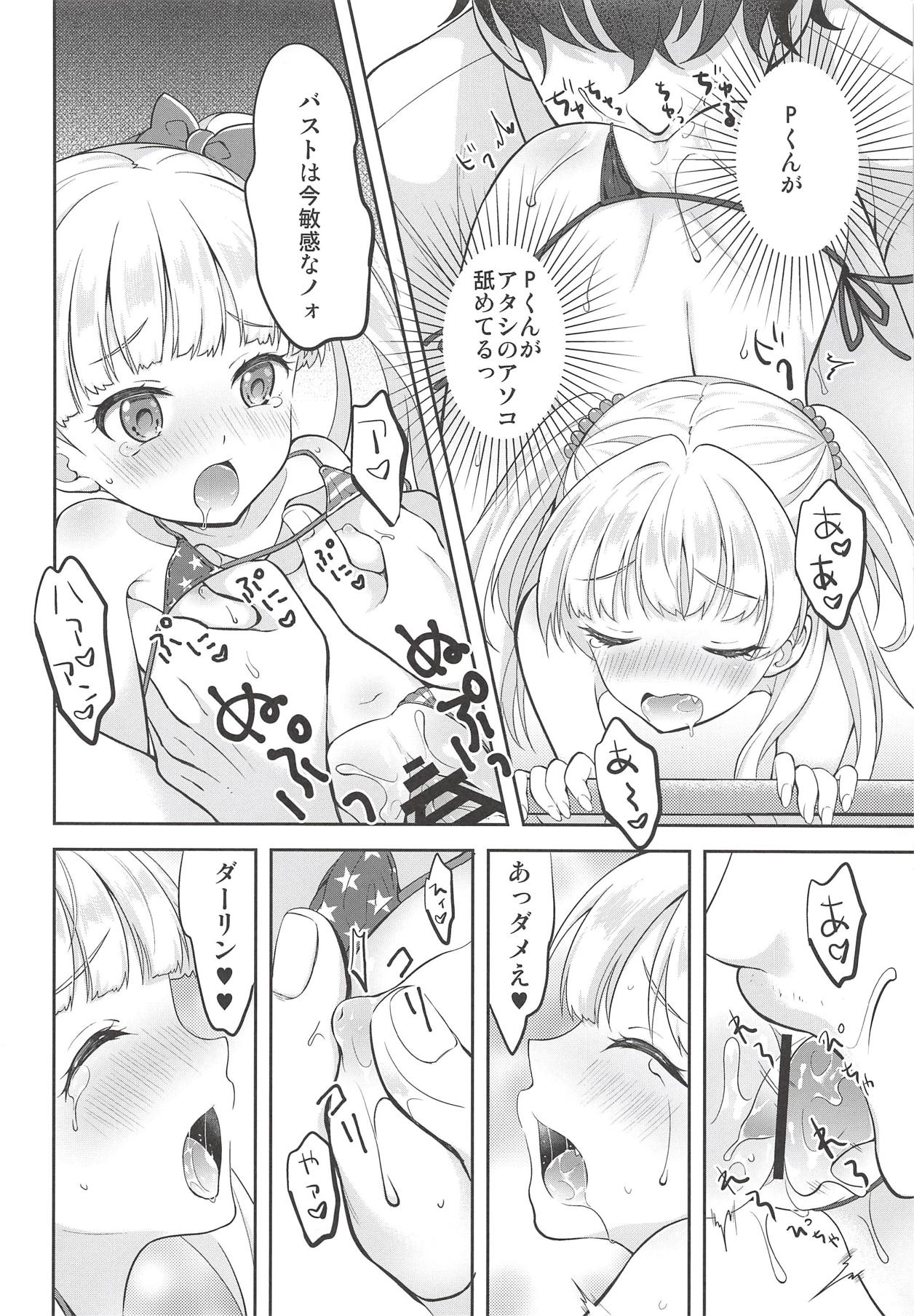 (歌姫庭園17) [少女趣味。 (あむ)] キンパツセクシー〇学生 (アイドルマスター シンデレラガールズ)