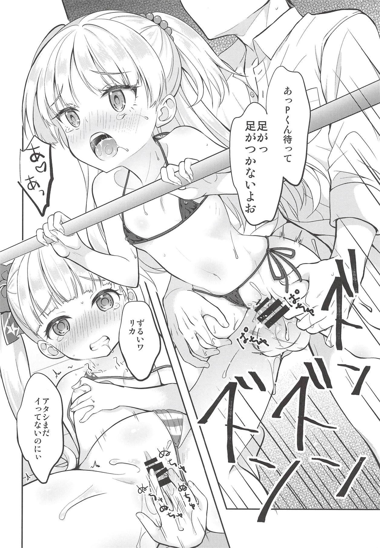 (歌姫庭園17) [少女趣味。 (あむ)] キンパツセクシー〇学生 (アイドルマスター シンデレラガールズ)