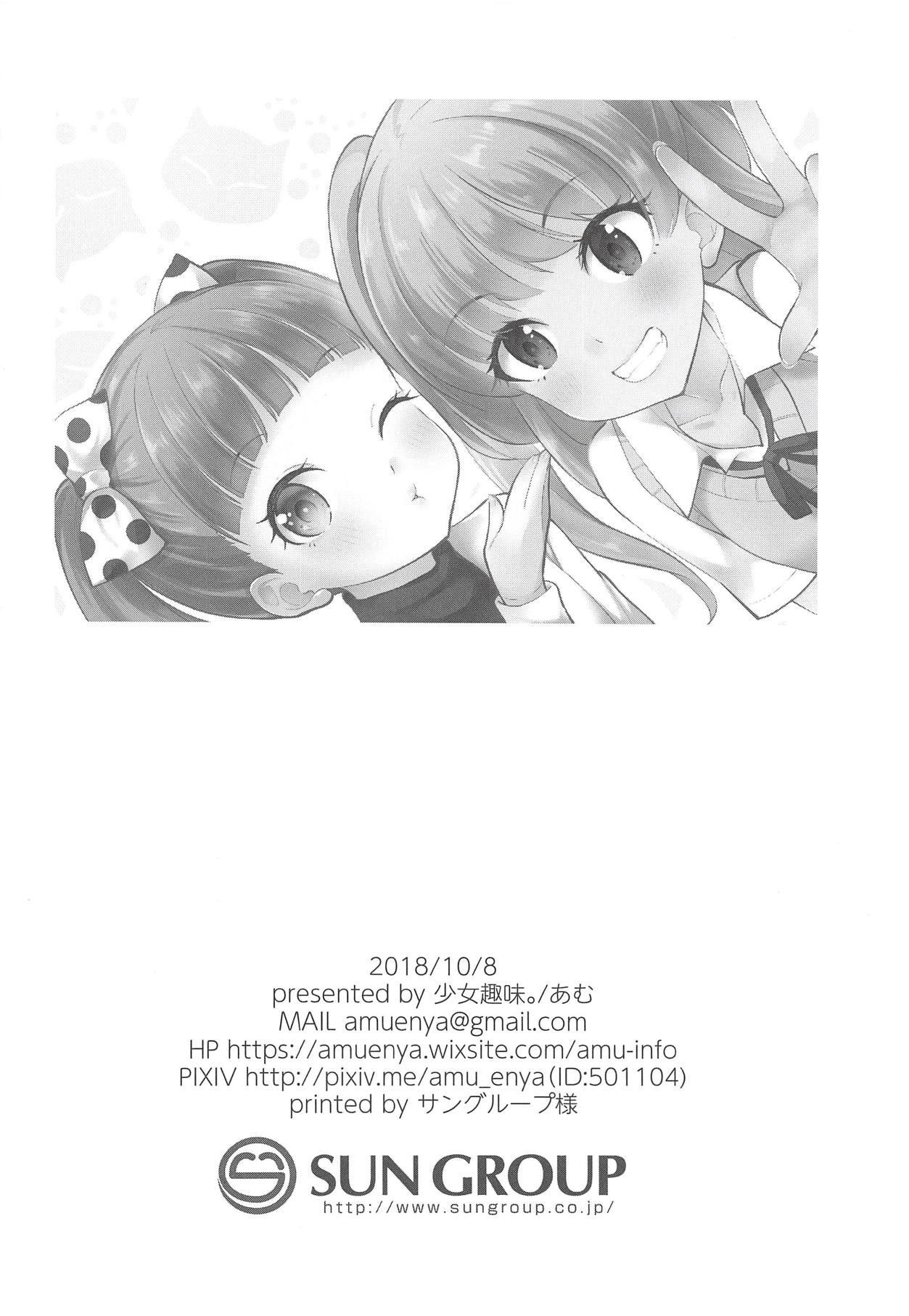 (歌姫庭園17) [少女趣味。 (あむ)] キンパツセクシー〇学生 (アイドルマスター シンデレラガールズ)