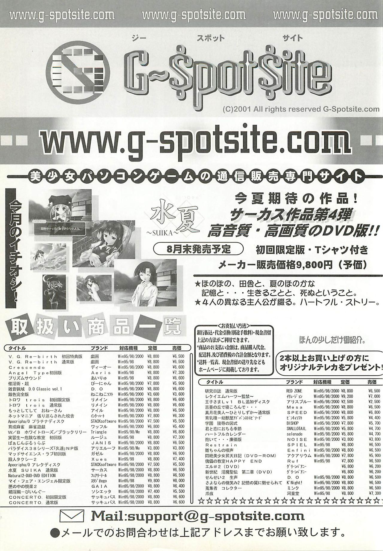 BugBug 2001年9月号