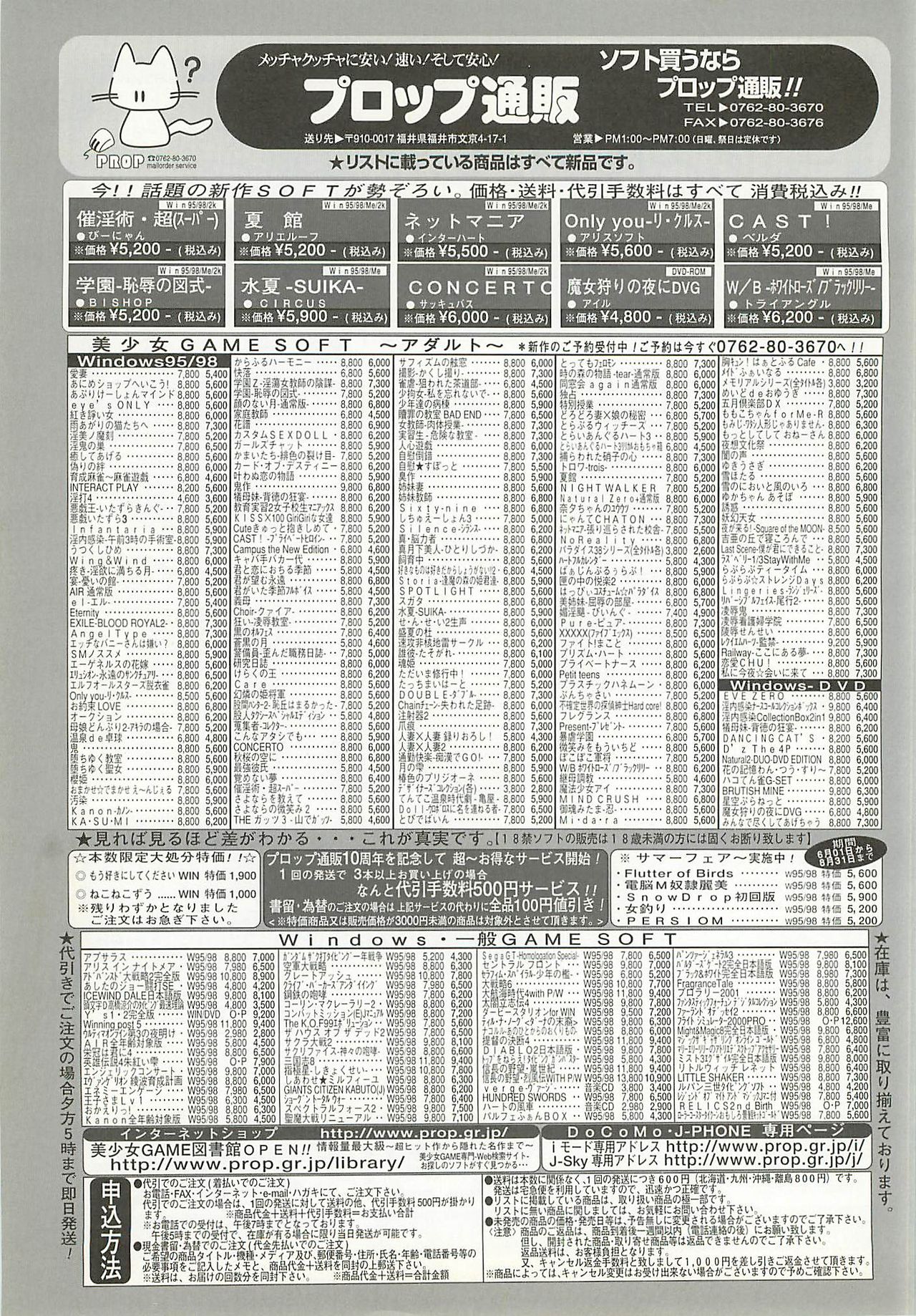 BugBug 2001年9月号