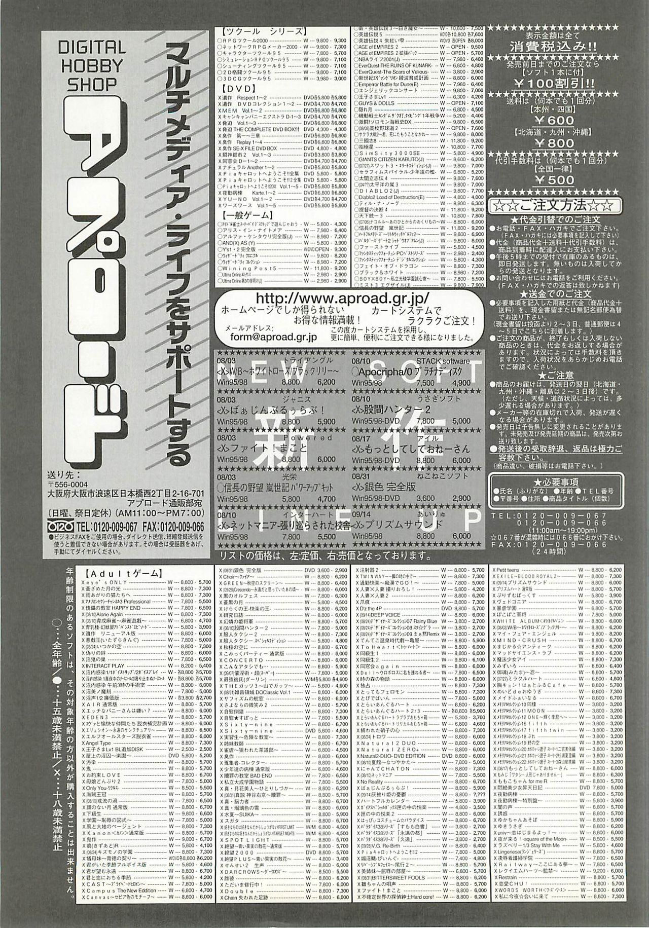 BugBug 2001年9月号