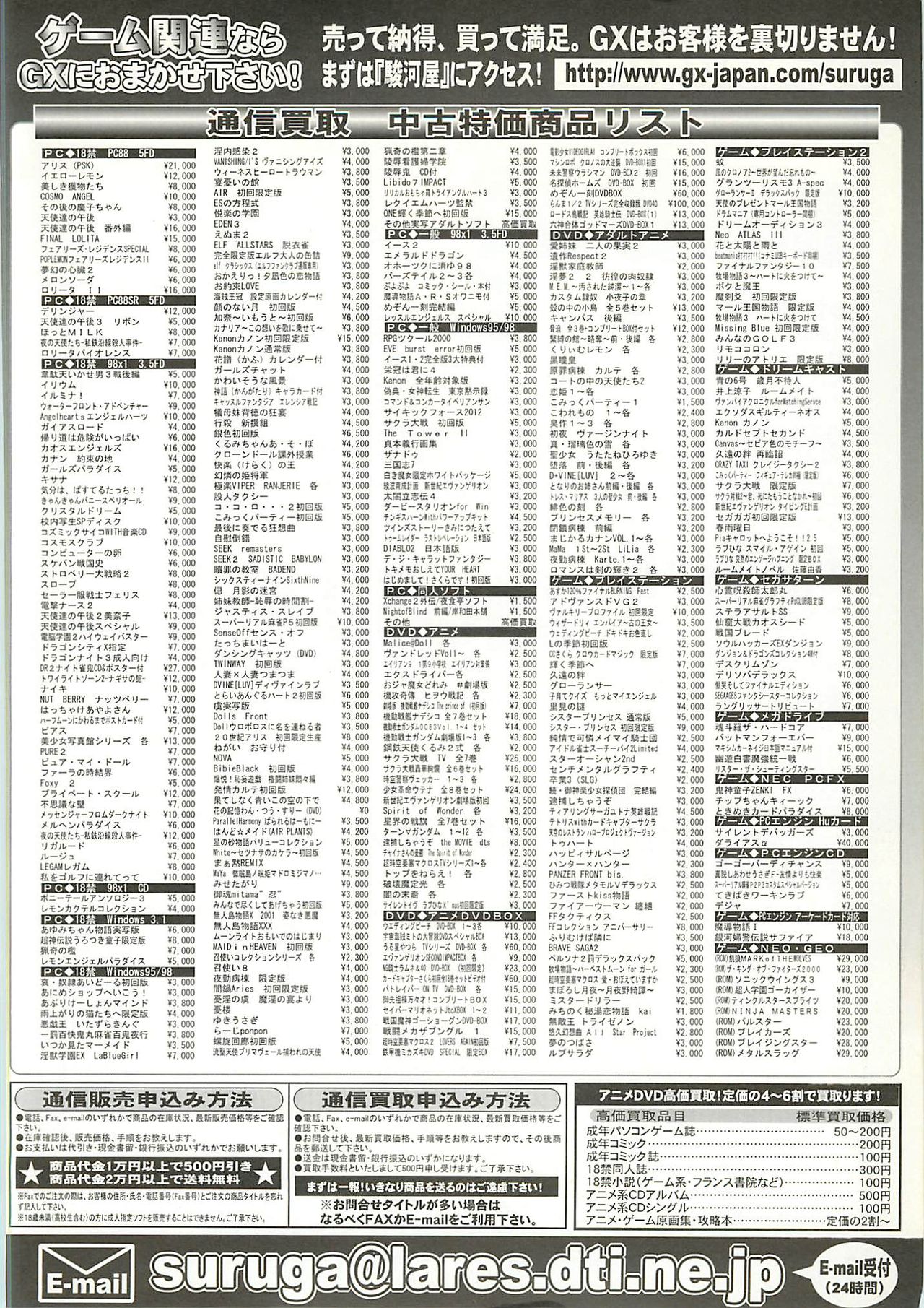 BugBug 2001年9月号