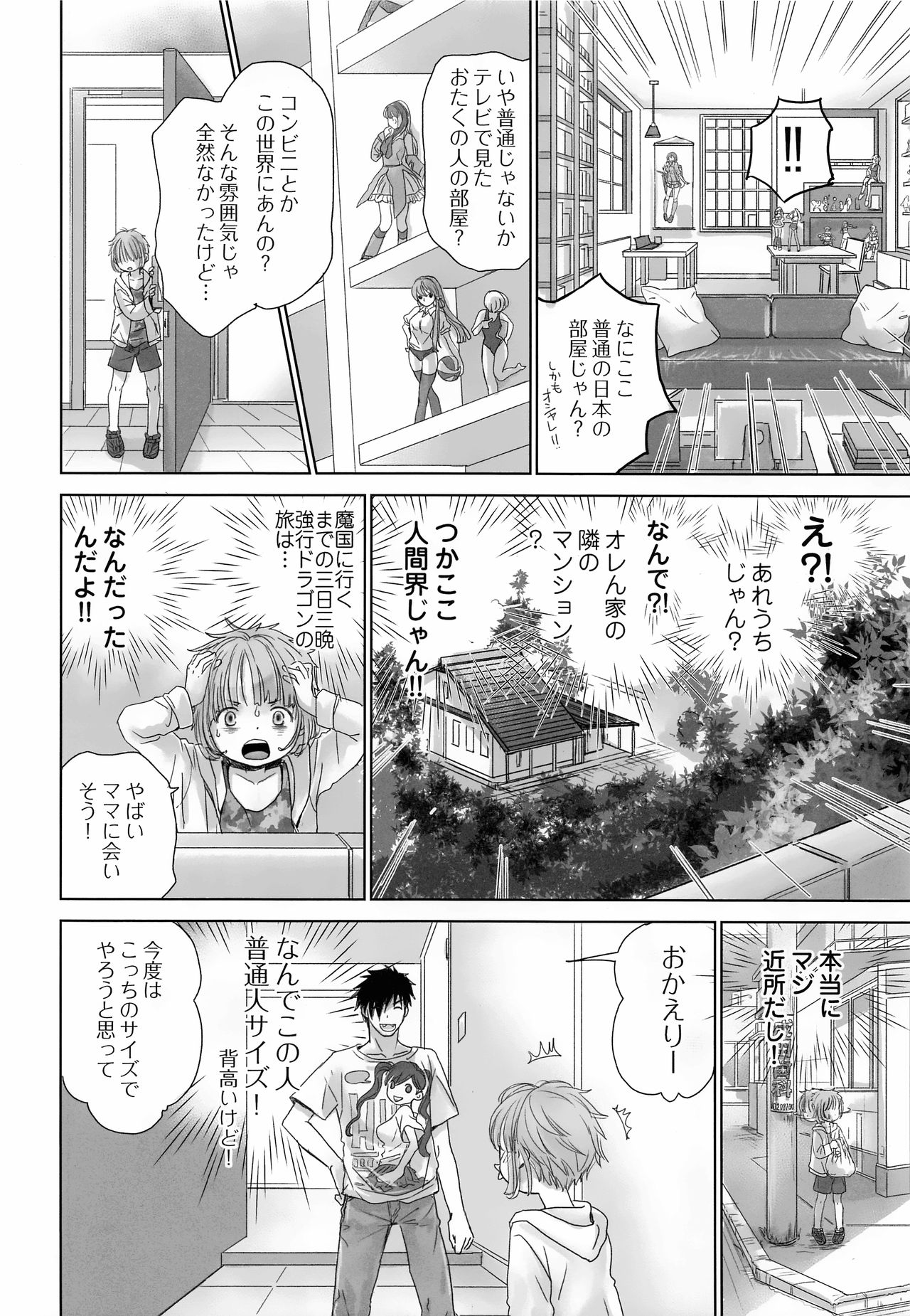 (C94) [やんちゃ倶楽部 (百斎)] ChimChimCheree