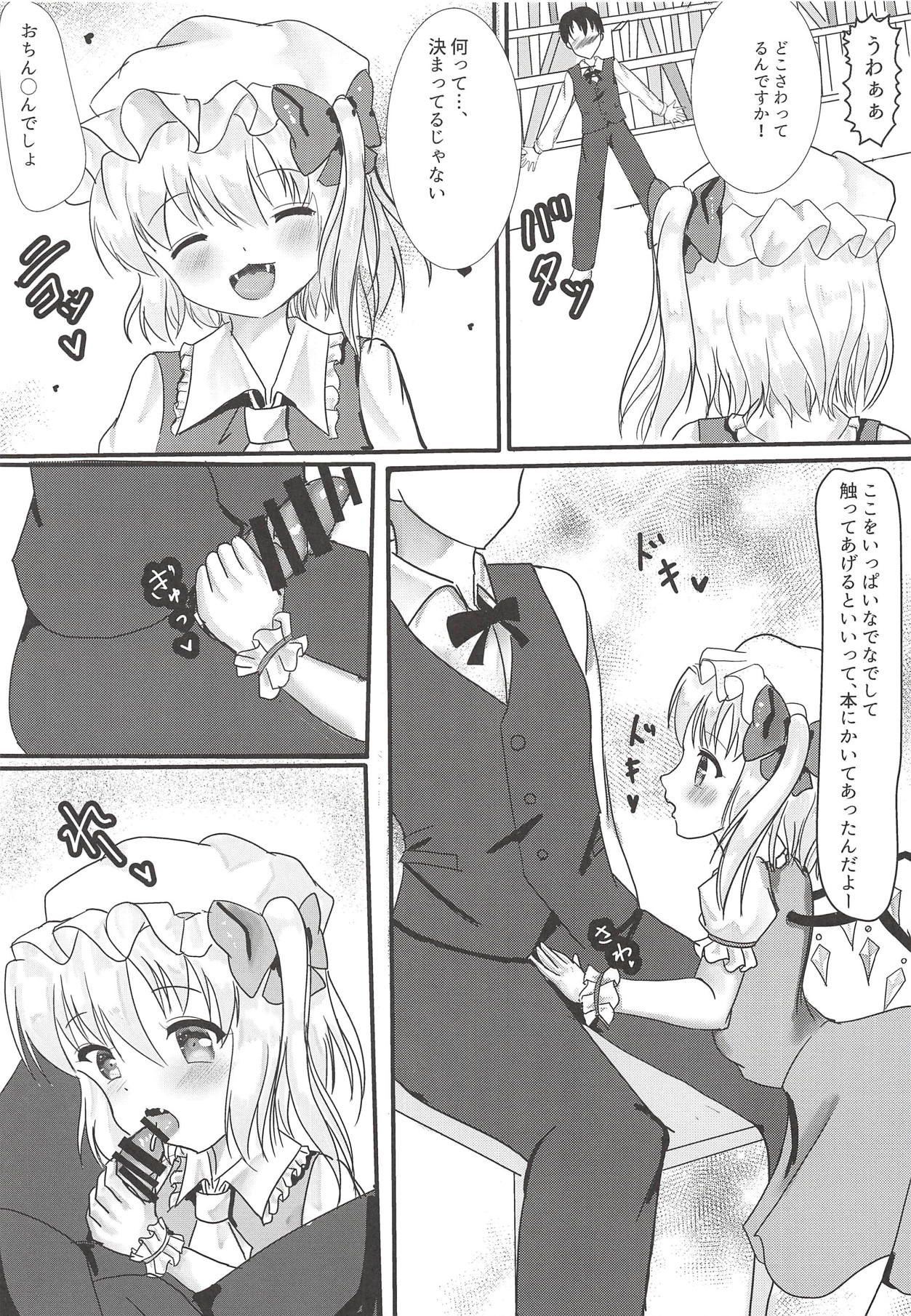 (C94) [あくあまりん (もぐぷちっ)] フランとスケベ…する? (東方Project)