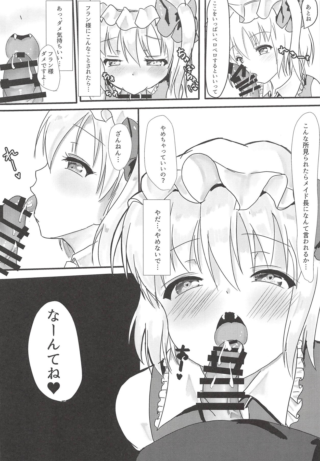 (C94) [あくあまりん (もぐぷちっ)] フランとスケベ…する? (東方Project)