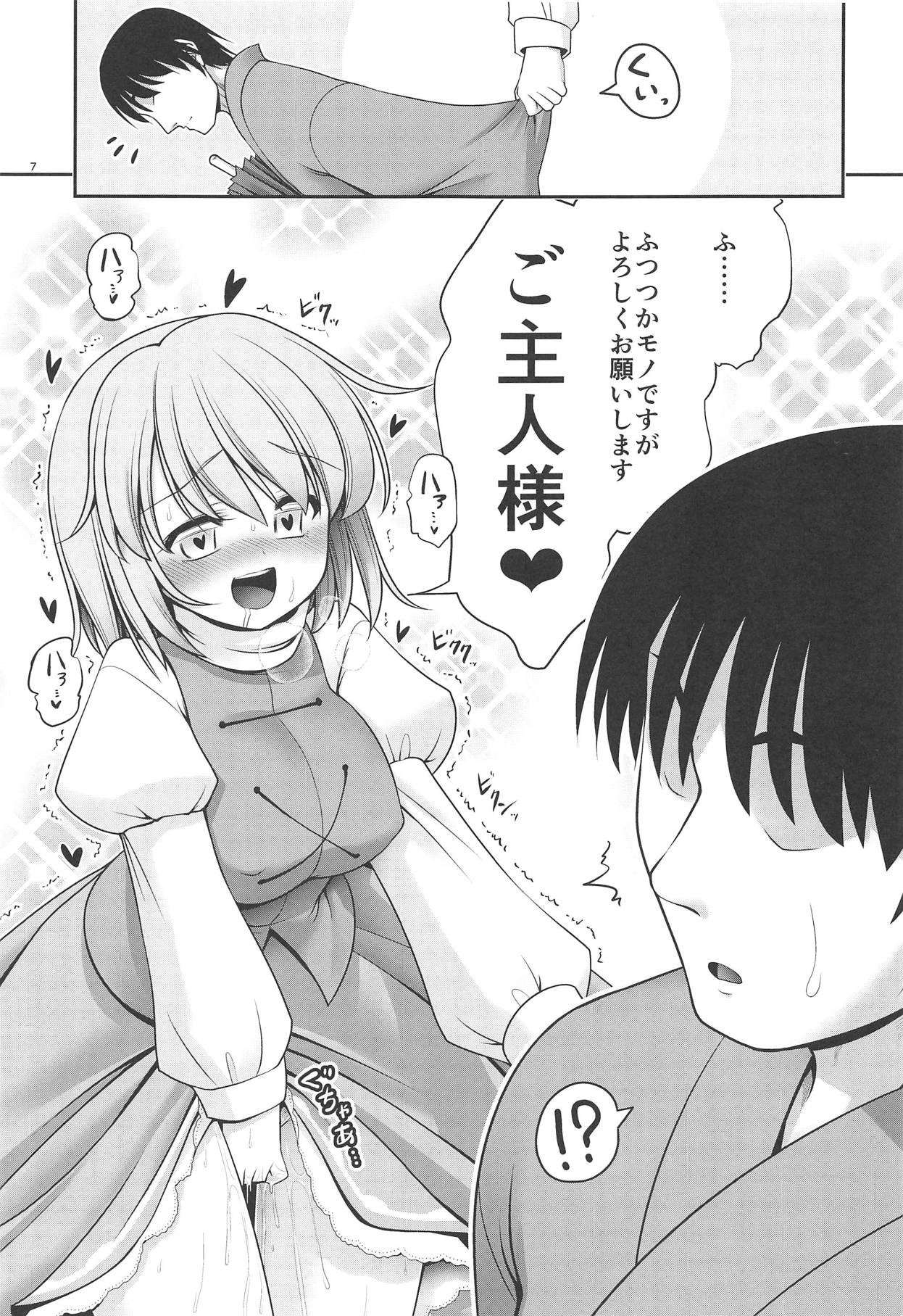 (秋季例大祭5) [世捨人な漫画描き (ともきとものり)] 傘のお手入れ (東方Project)