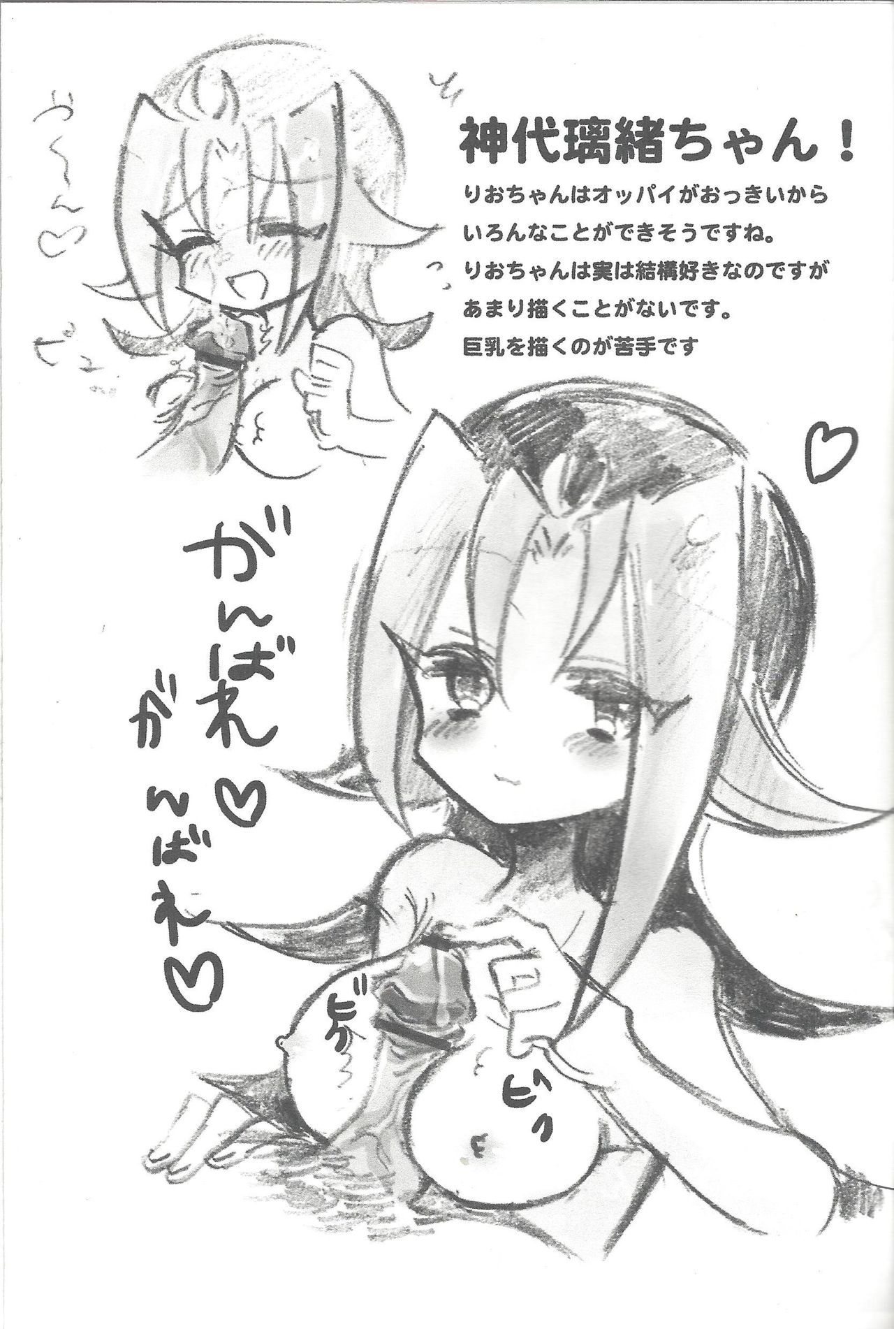 [titty (プツ)] 女子本 (遊☆戯☆王ZEXAL、遊☆戯☆王ARC-V)