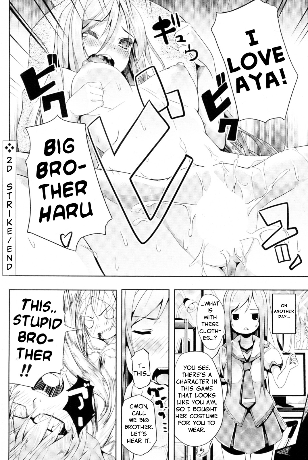 [DATE] 二次元ストライク (コミックPフラート Vol.11 2011年06月号) [英訳]