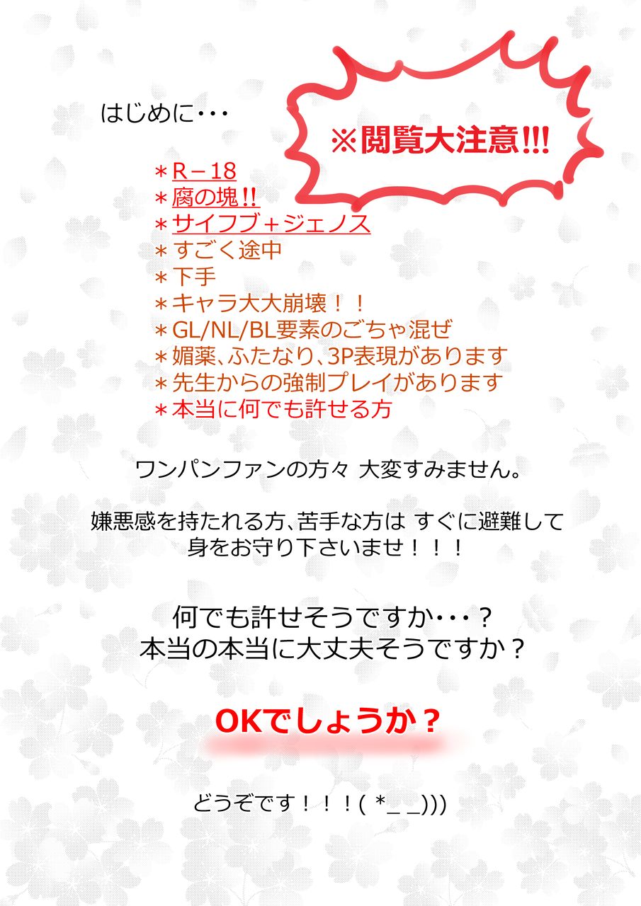 [アオメユウ] ようこそフブキちゃん☆ (ワンパンマン)