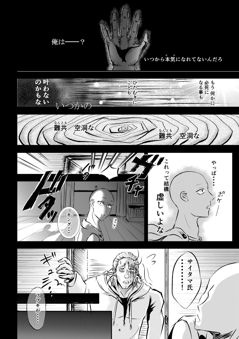 [アオメユウ] ようこそフブキちゃん☆ (ワンパンマン)