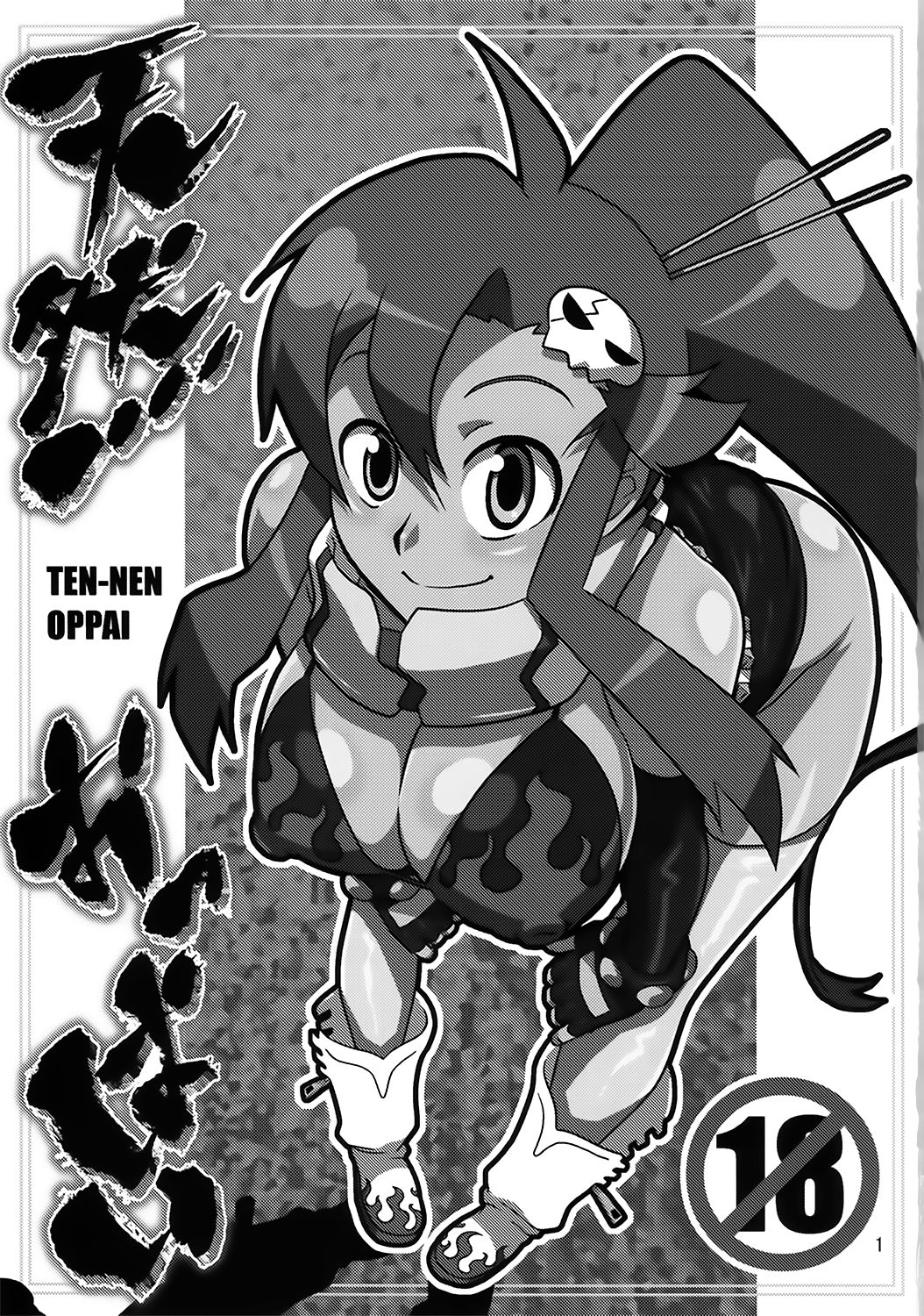 (サンクリ36) [Acid-Head (ムラタ。)] 天然おっぱい (天元突破グレンラガン) [無字]