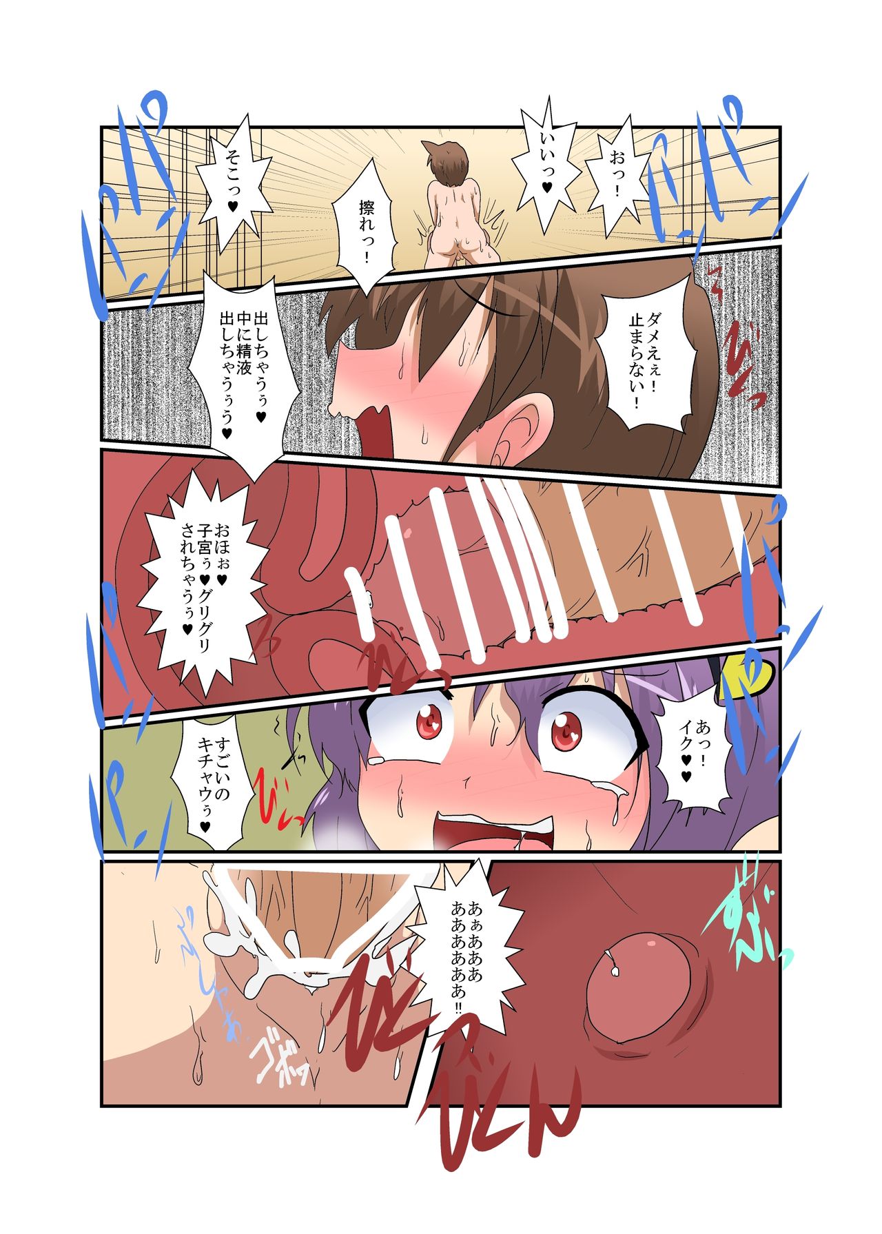 [あめしょー (三日月ネコ)] 東方TS物語～さとり編～ (東方Project) [DL版]