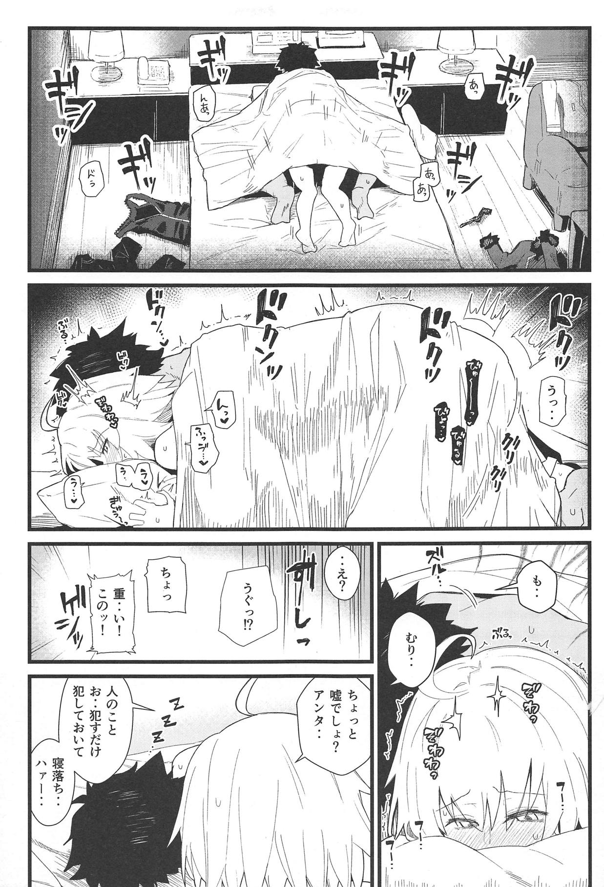 (C94) [極東工務店 (菊のすけまる)] GIRLFriend's 15 (Fate/Grand Order)