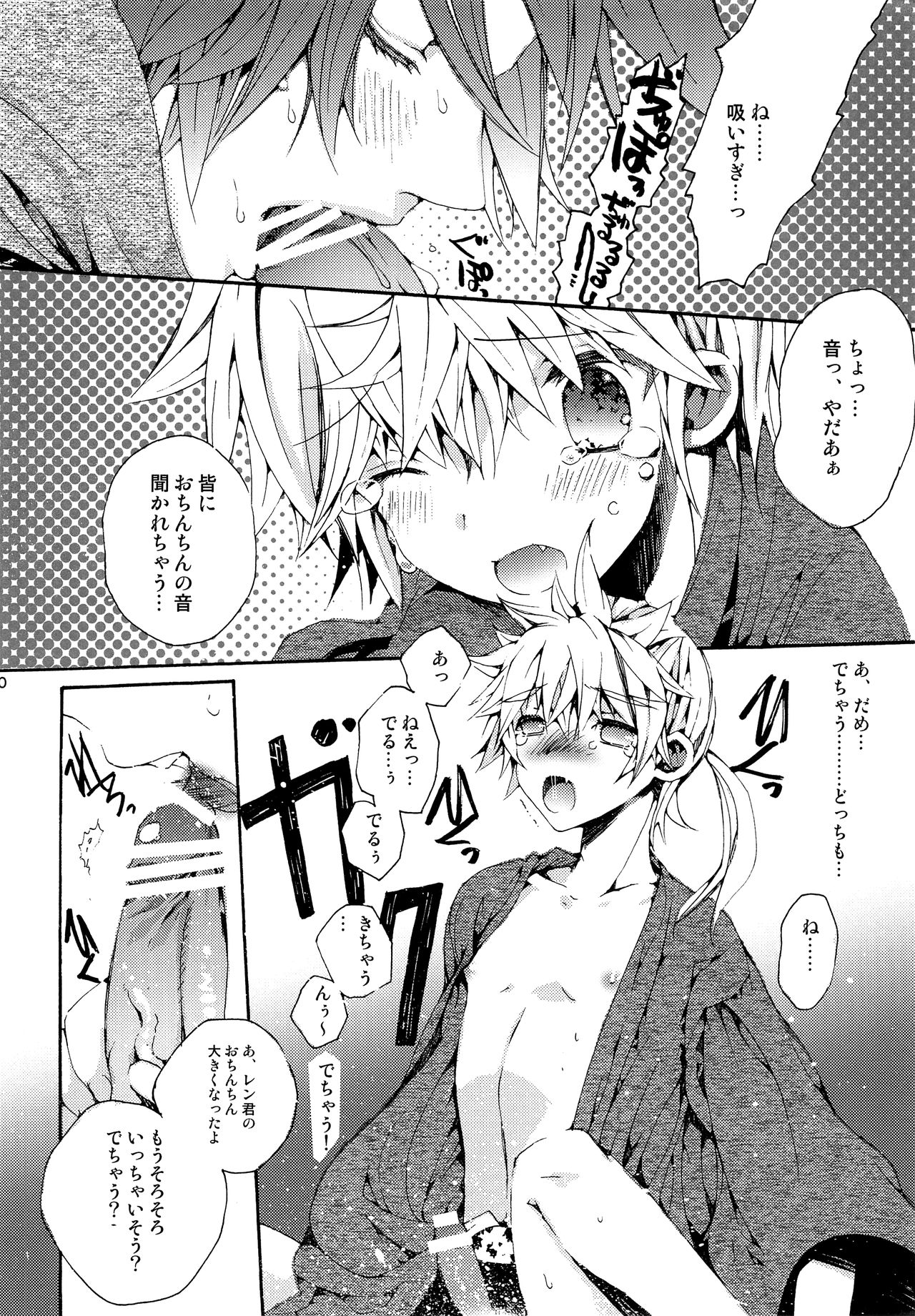 [あこや貝とオマールえび (きなこぼう, おおきぼん太)] DELUXE UNLIMITED (VOCALOID)