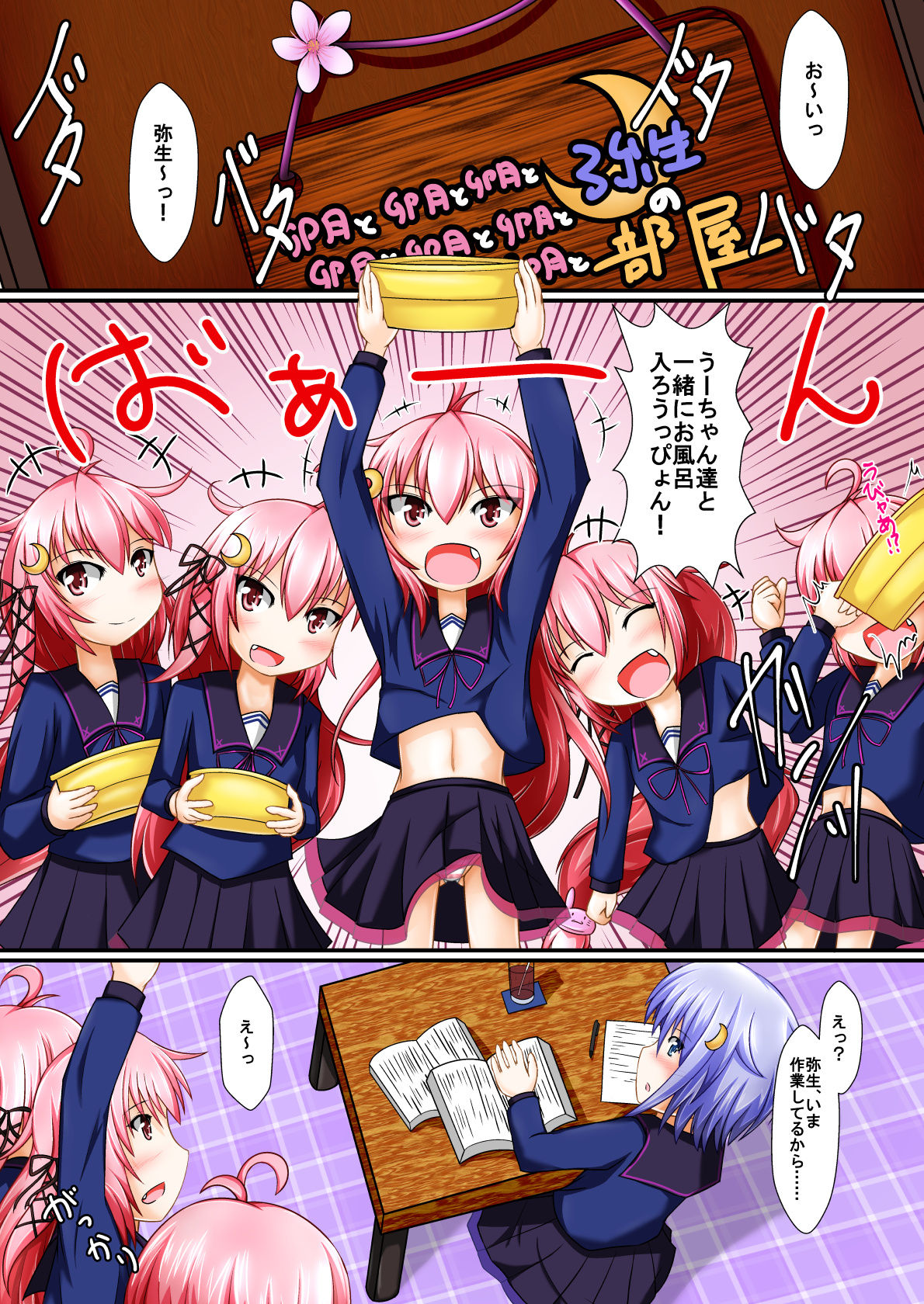 [アスパラ農場 (アスパラダイスケ)] うーちゃんナイン！エクスタシー (艦隊これくしょん -艦これ-) [DL版]