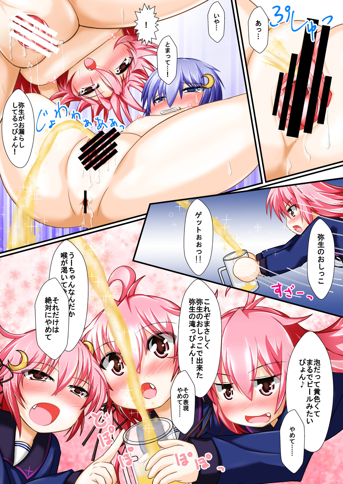 [アスパラ農場 (アスパラダイスケ)] うーちゃんナイン！エクスタシー (艦隊これくしょん -艦これ-) [DL版]